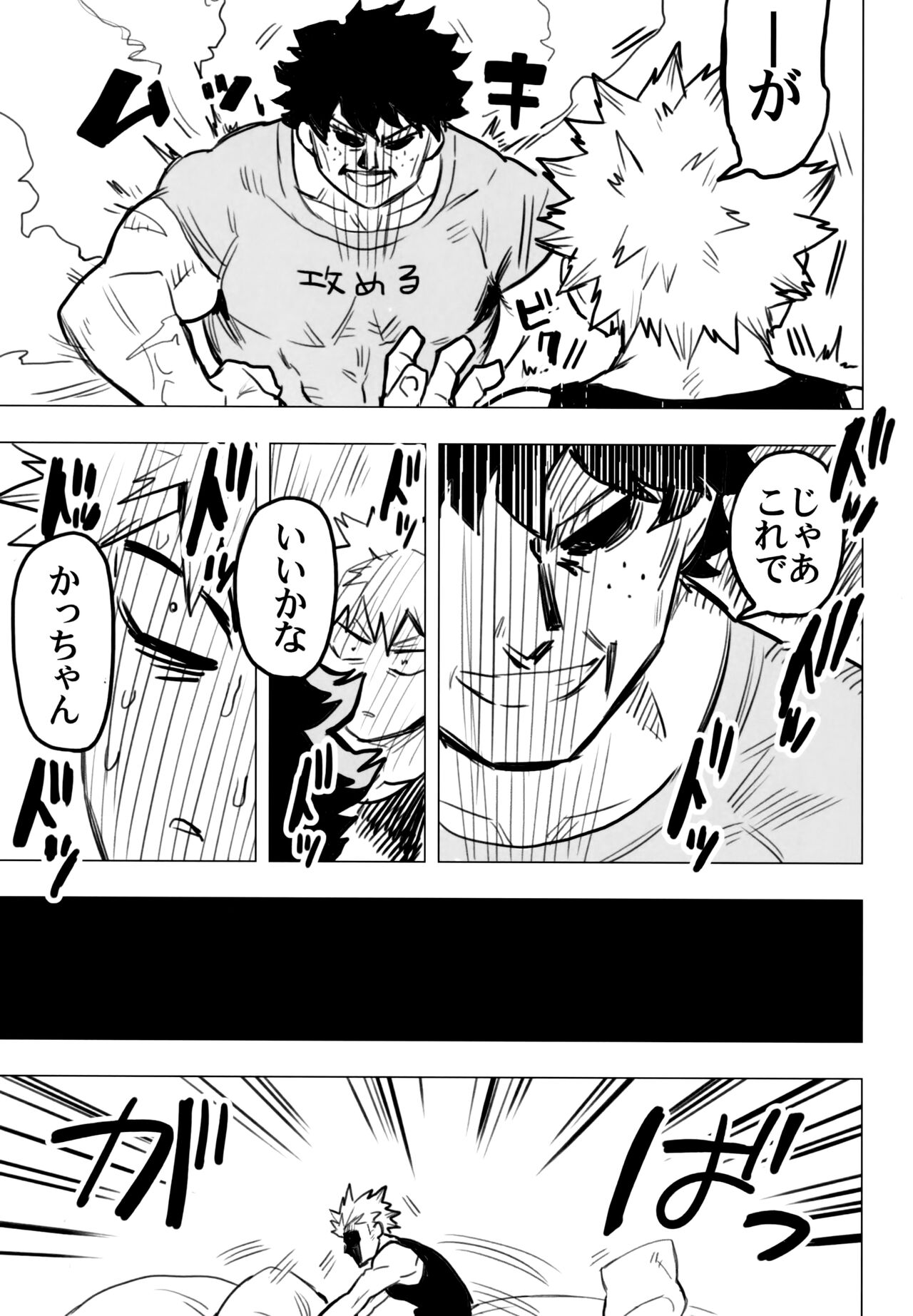 (どうやら出番のようだ!10) [米粒 (リッティリ)] ZIP (僕のヒーローアカデミア)