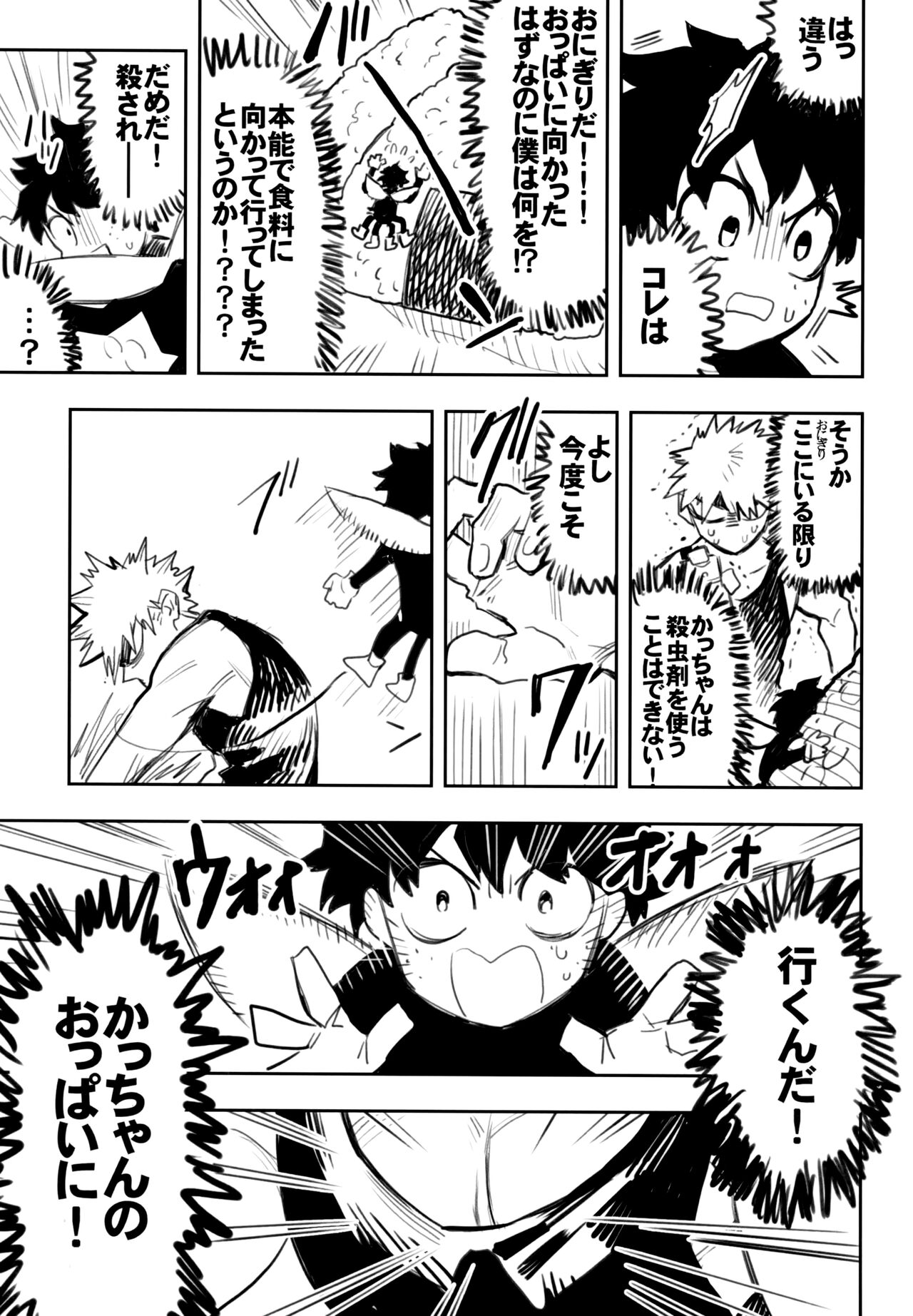 (どうやら出番のようだ!10) [米粒 (リッティリ)] ZIP (僕のヒーローアカデミア)