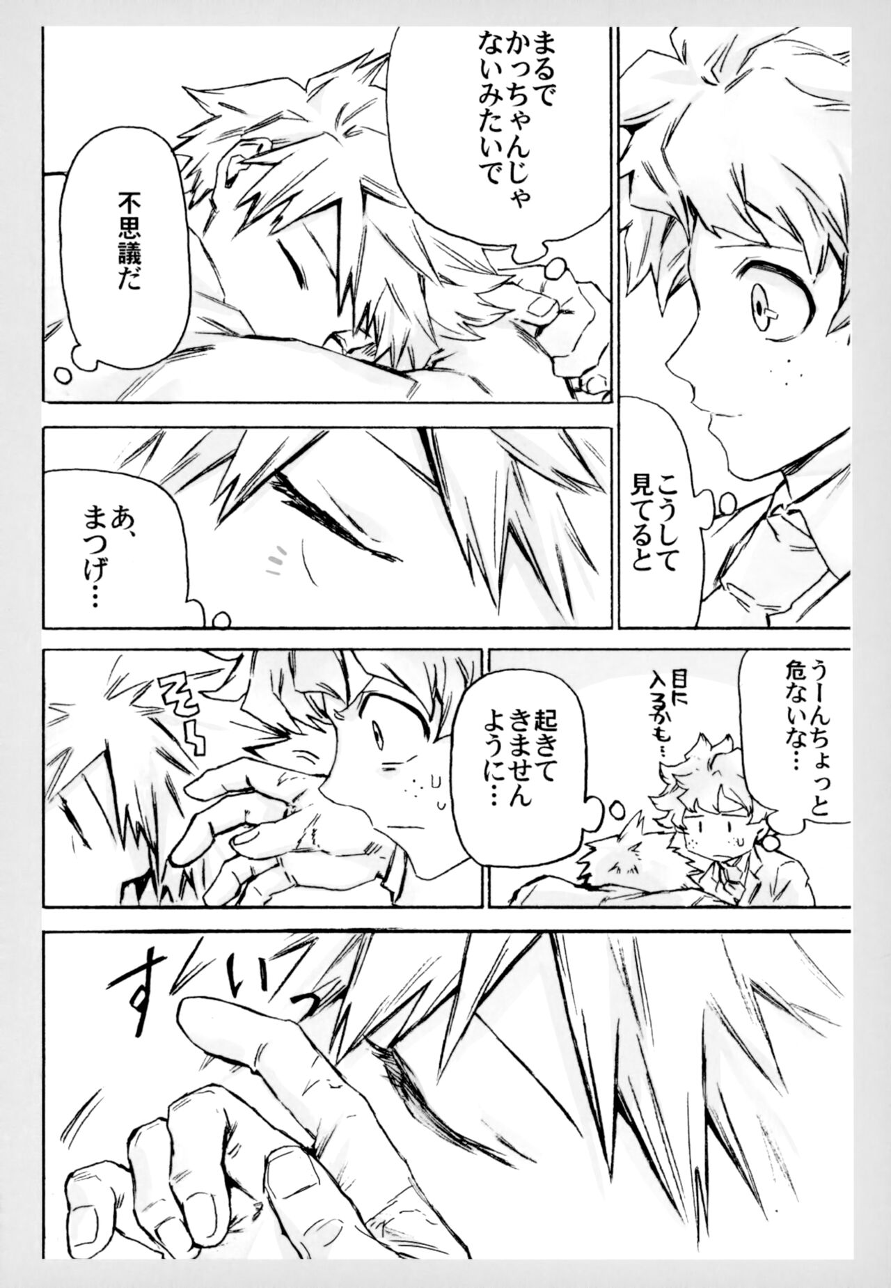 (どうやら出番のようだ!10) [米粒 (リッティリ)] ZIP (僕のヒーローアカデミア)