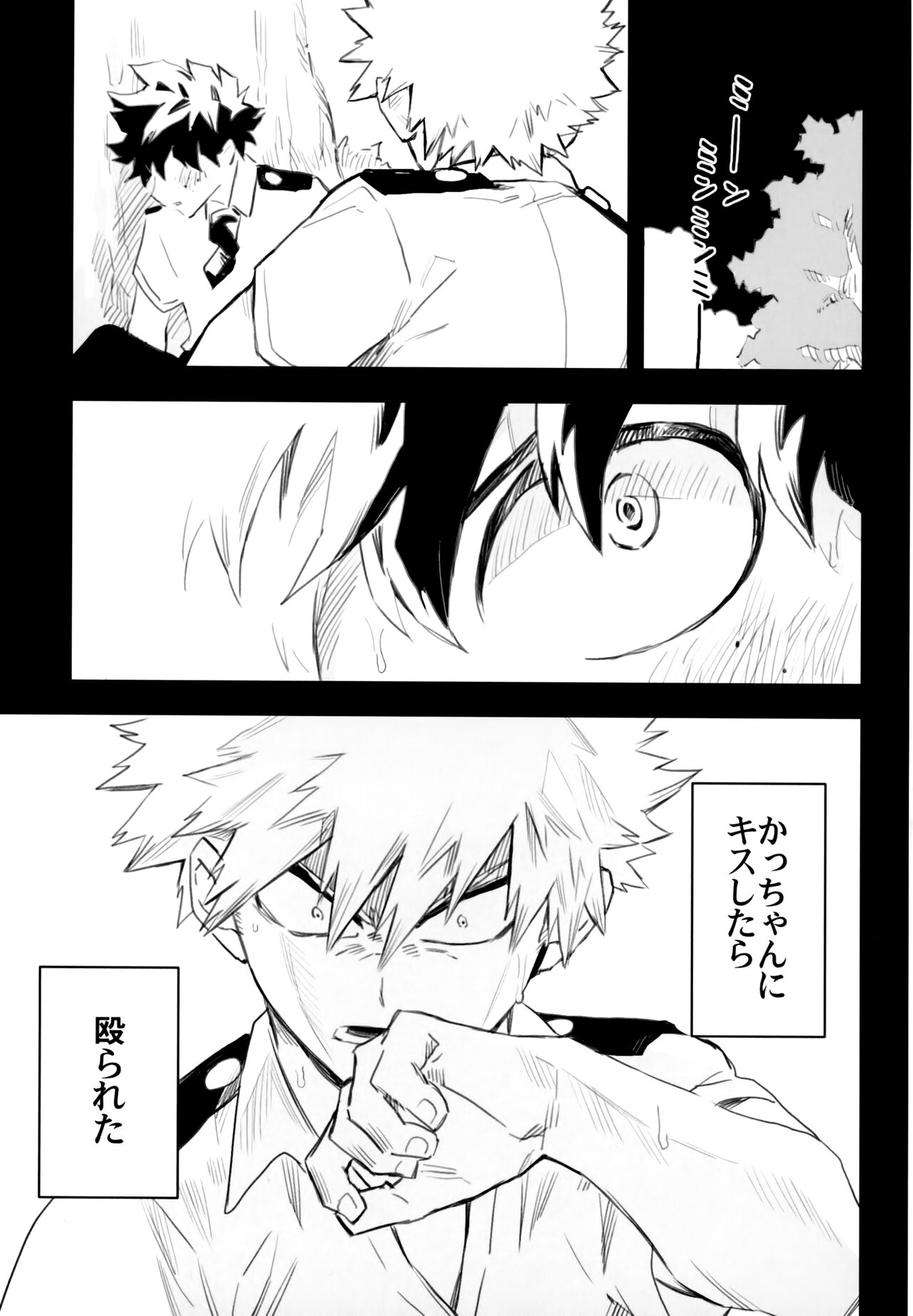 (どうやら出番のようだ!10) [米粒 (リッティリ)] ZIP (僕のヒーローアカデミア)