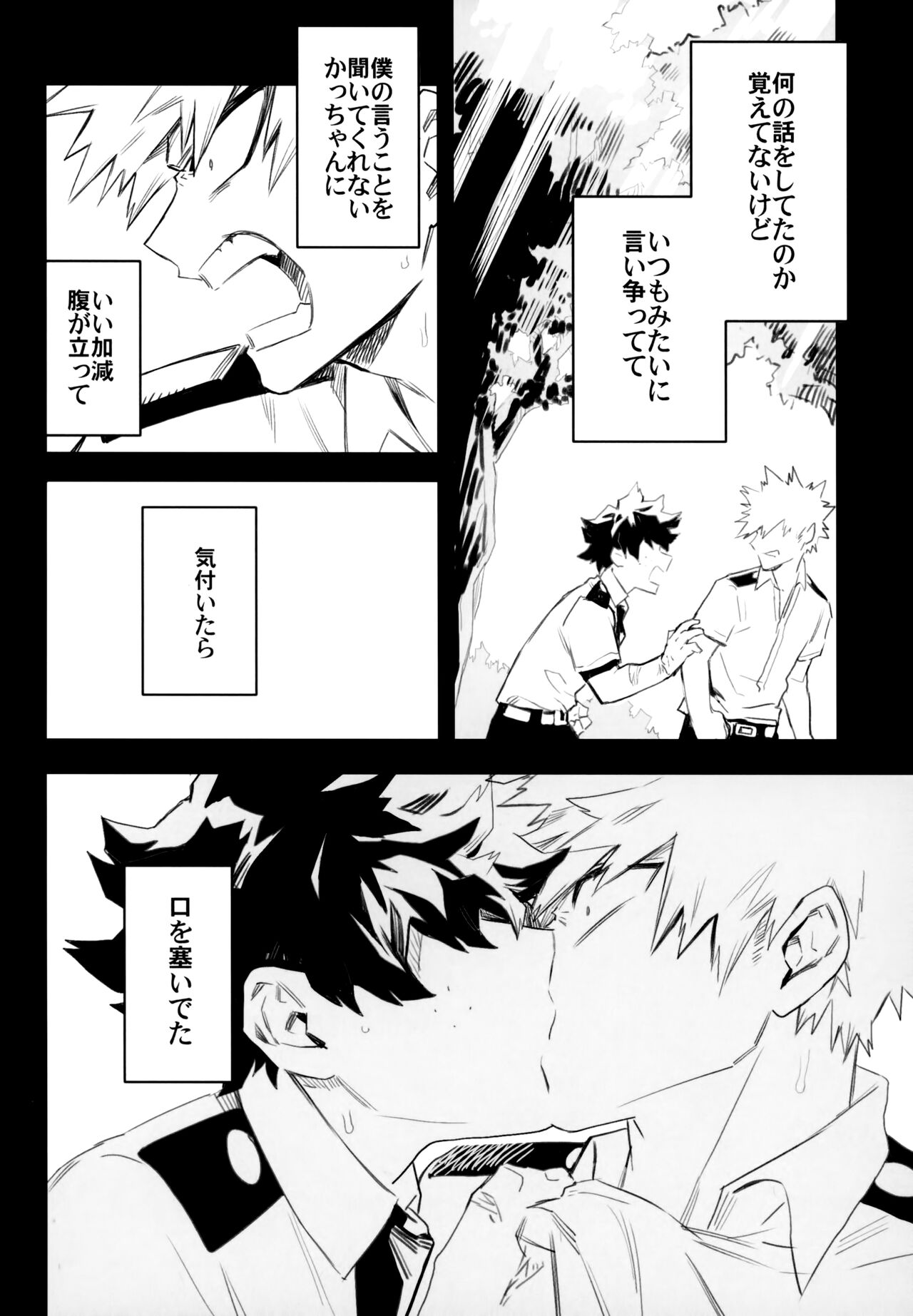 (どうやら出番のようだ!10) [米粒 (リッティリ)] ZIP (僕のヒーローアカデミア)