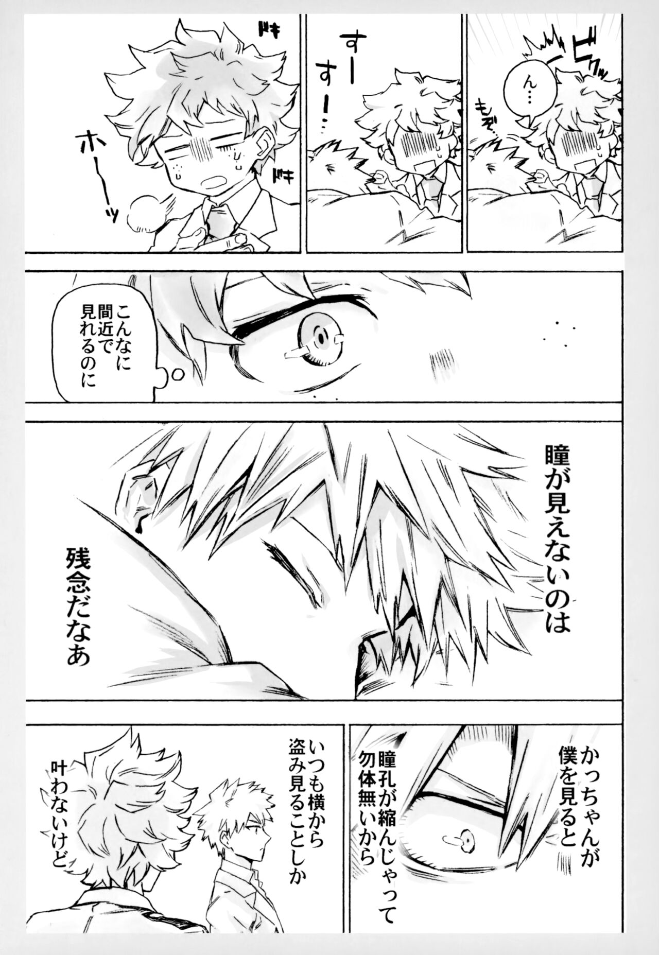 (どうやら出番のようだ!10) [米粒 (リッティリ)] ZIP (僕のヒーローアカデミア)