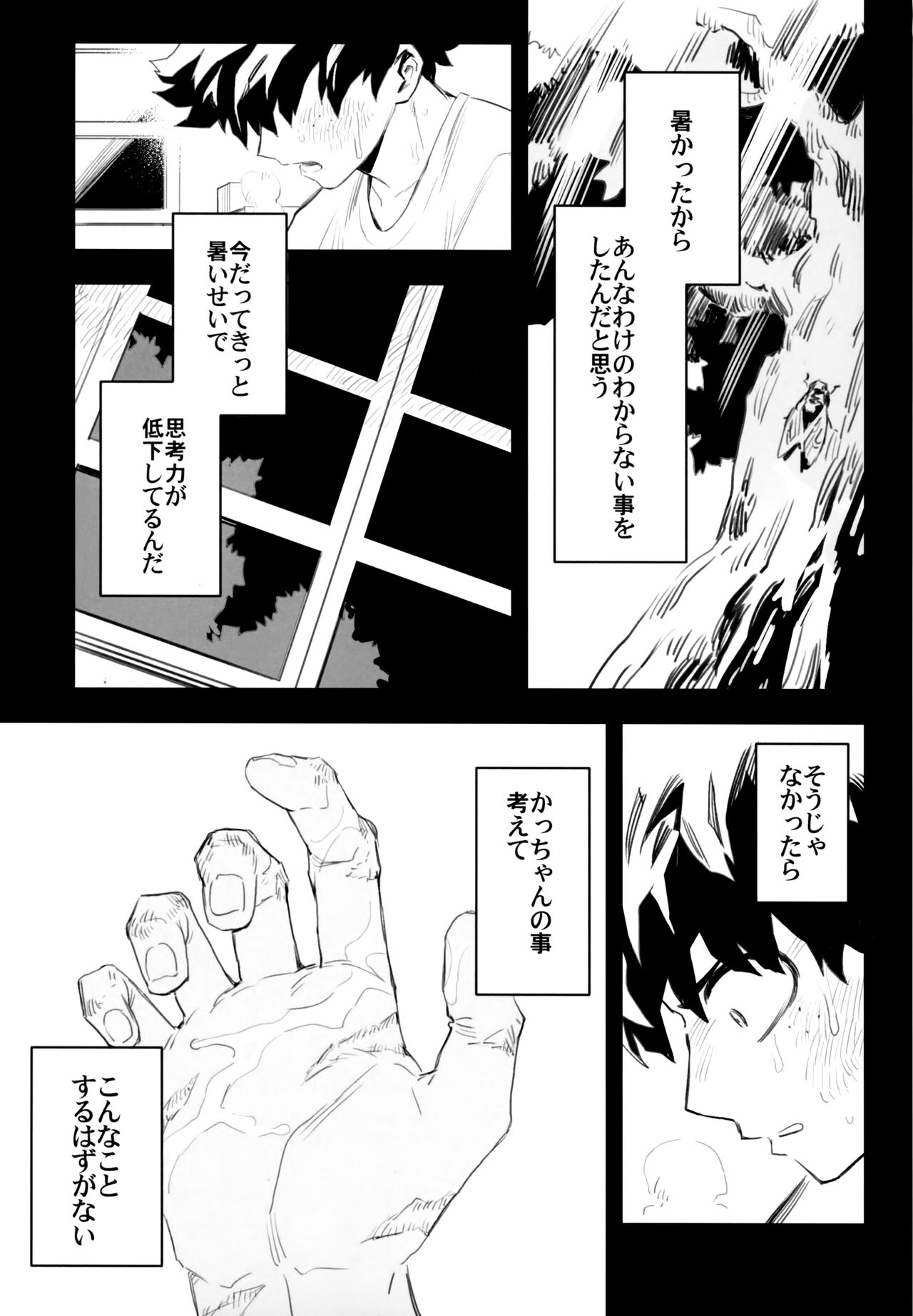 (どうやら出番のようだ!10) [米粒 (リッティリ)] ZIP (僕のヒーローアカデミア)