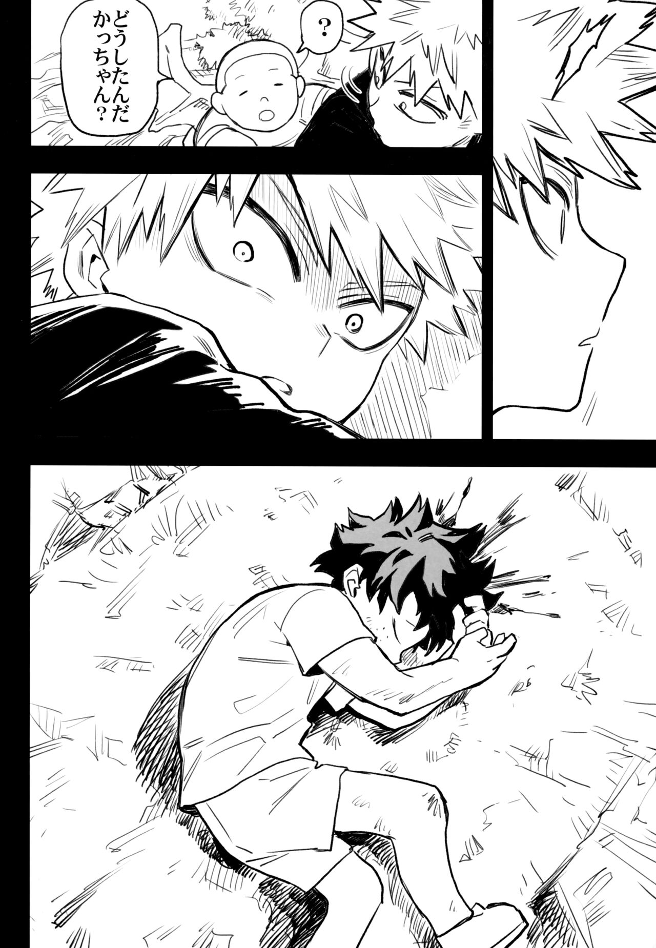 (どうやら出番のようだ!10) [米粒 (リッティリ)] ZIP (僕のヒーローアカデミア)