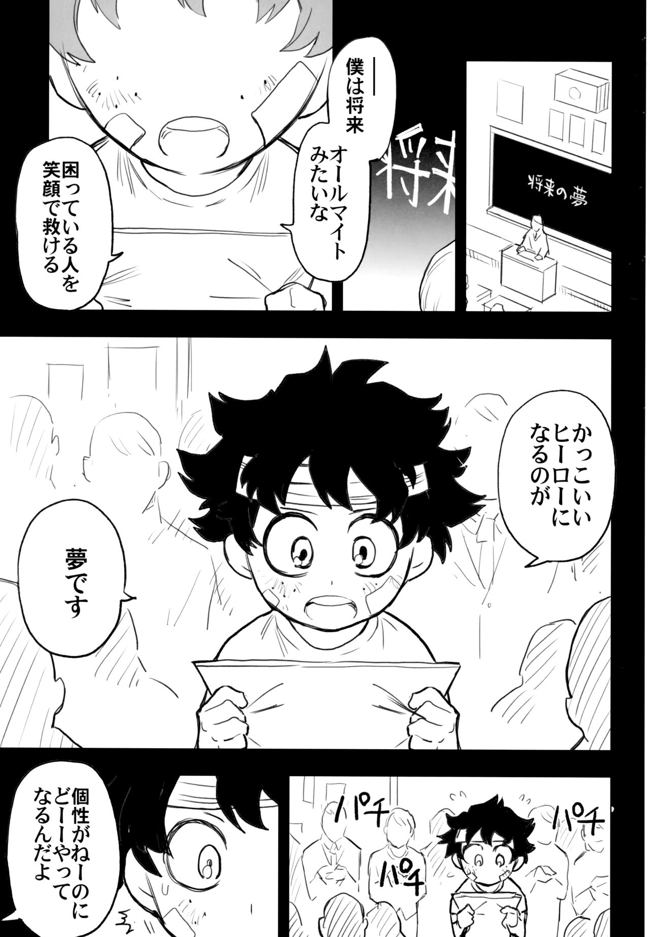 (どうやら出番のようだ!10) [米粒 (リッティリ)] ZIP (僕のヒーローアカデミア)