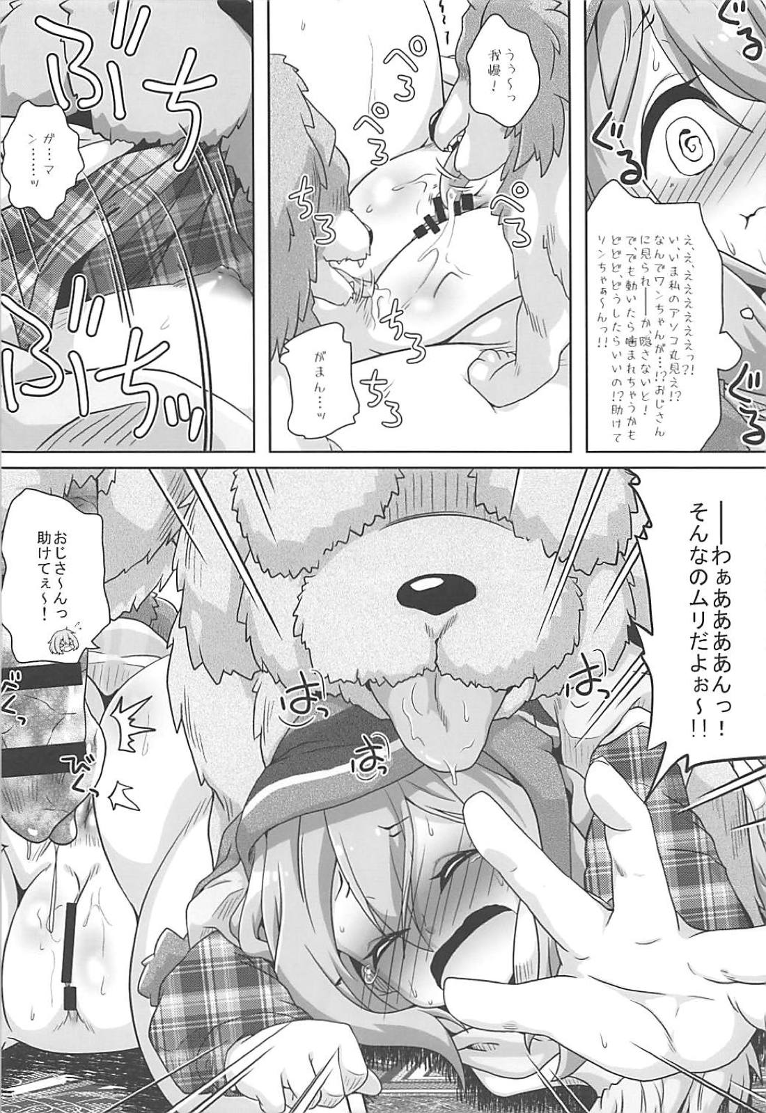 (C94) [かめぽてる (戌月ジロウ)] じゅうキャン△ (ゆるキャン△)