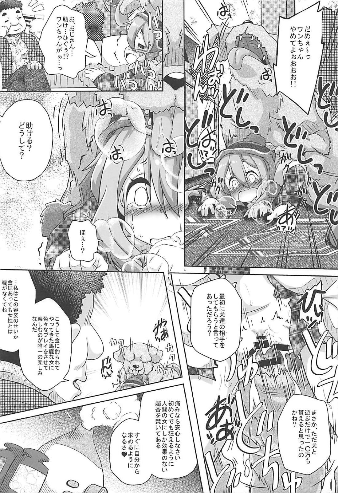 (C94) [かめぽてる (戌月ジロウ)] じゅうキャン△ (ゆるキャン△)