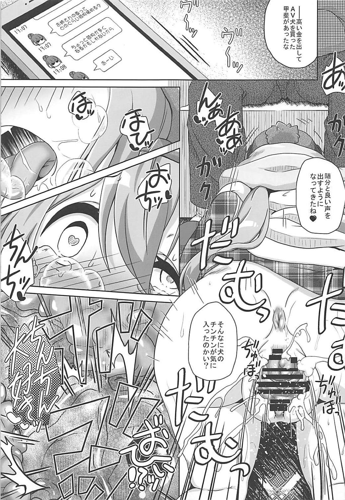 (C94) [かめぽてる (戌月ジロウ)] じゅうキャン△ (ゆるキャン△)