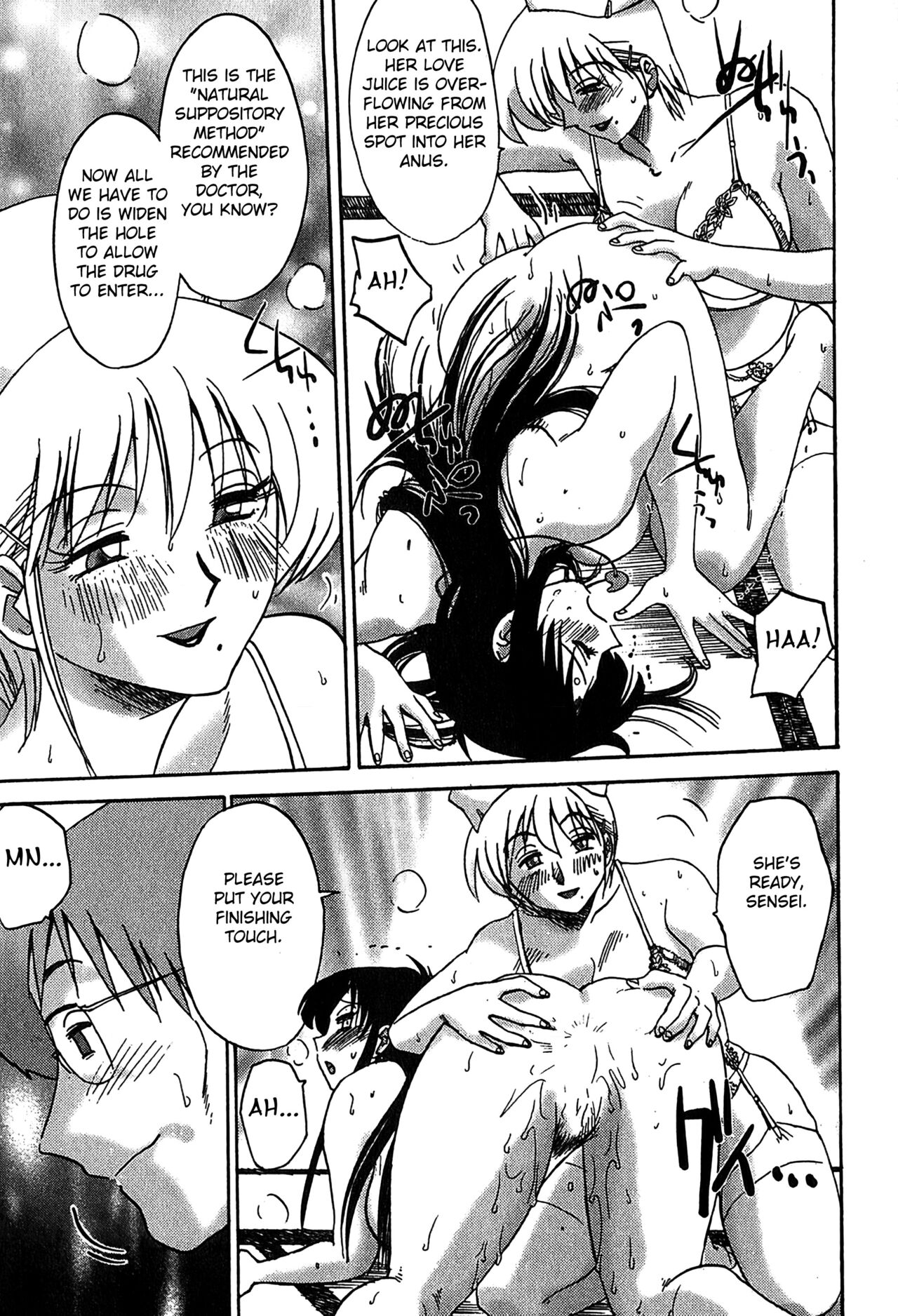 [艶々] かすみの杜2 [英訳]