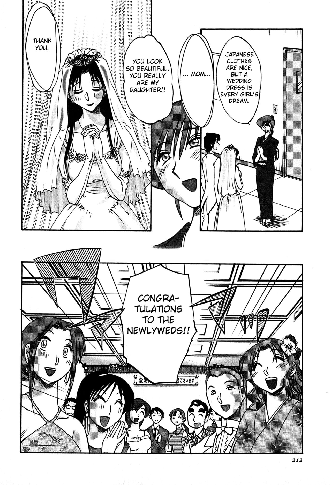 [艶々] かすみの杜2 [英訳]