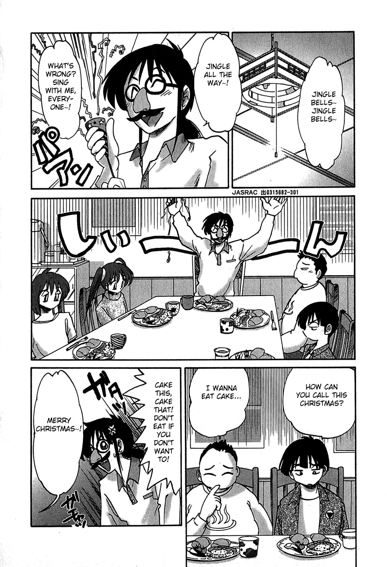 [艶々] かすみの杜2 [英訳]