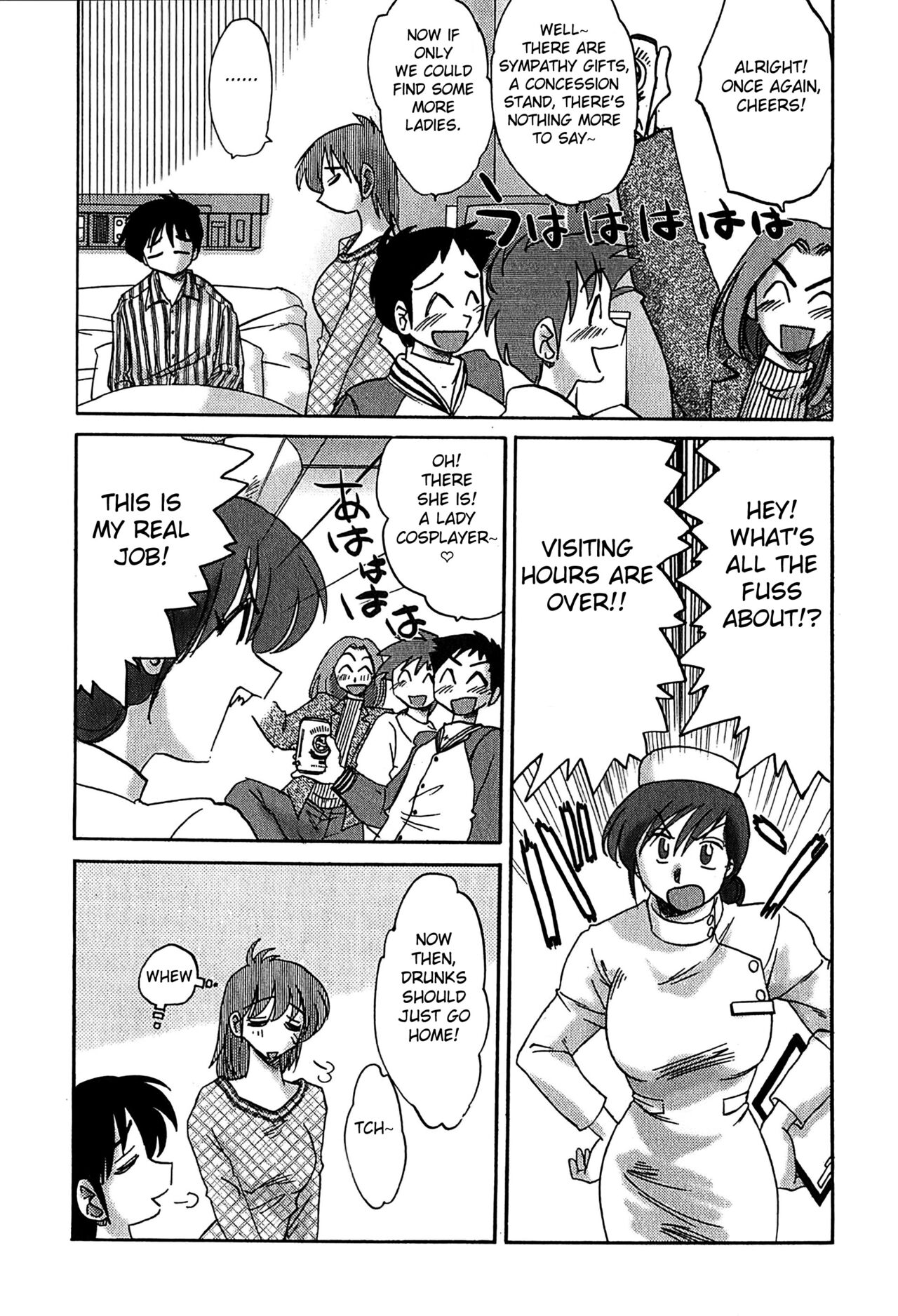 [艶々] かすみの杜2 [英訳]