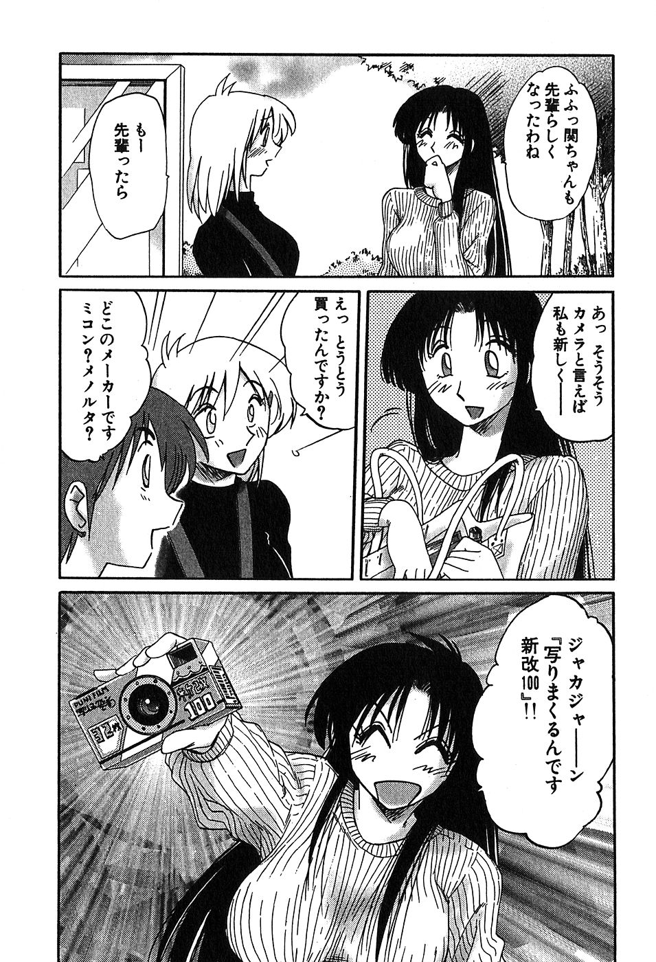 [艶々] かすみの杜2