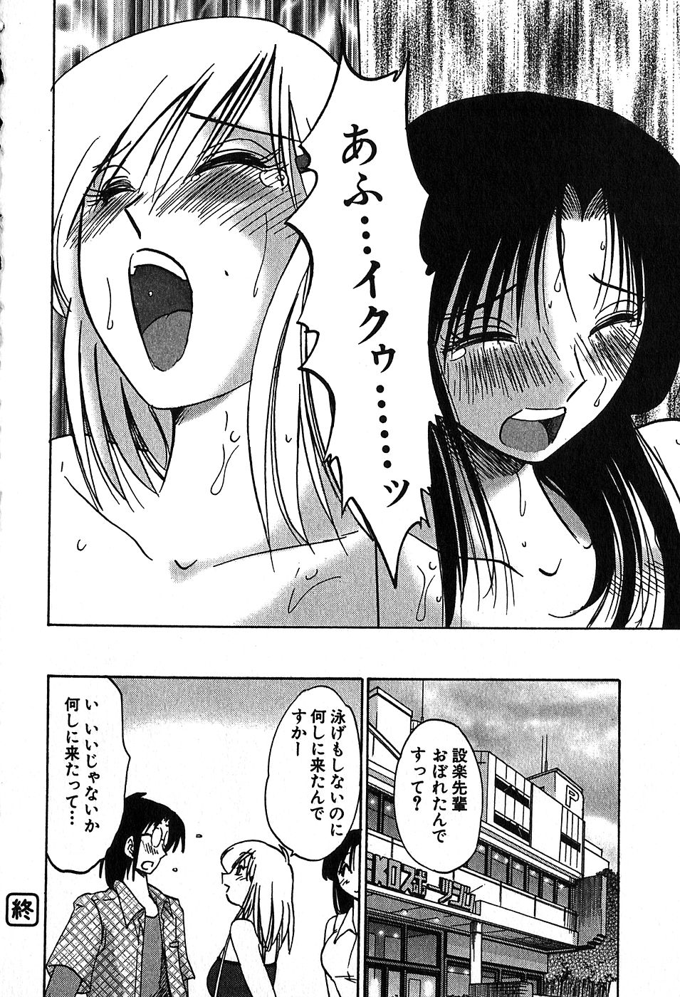 [艶々] かすみの杜2