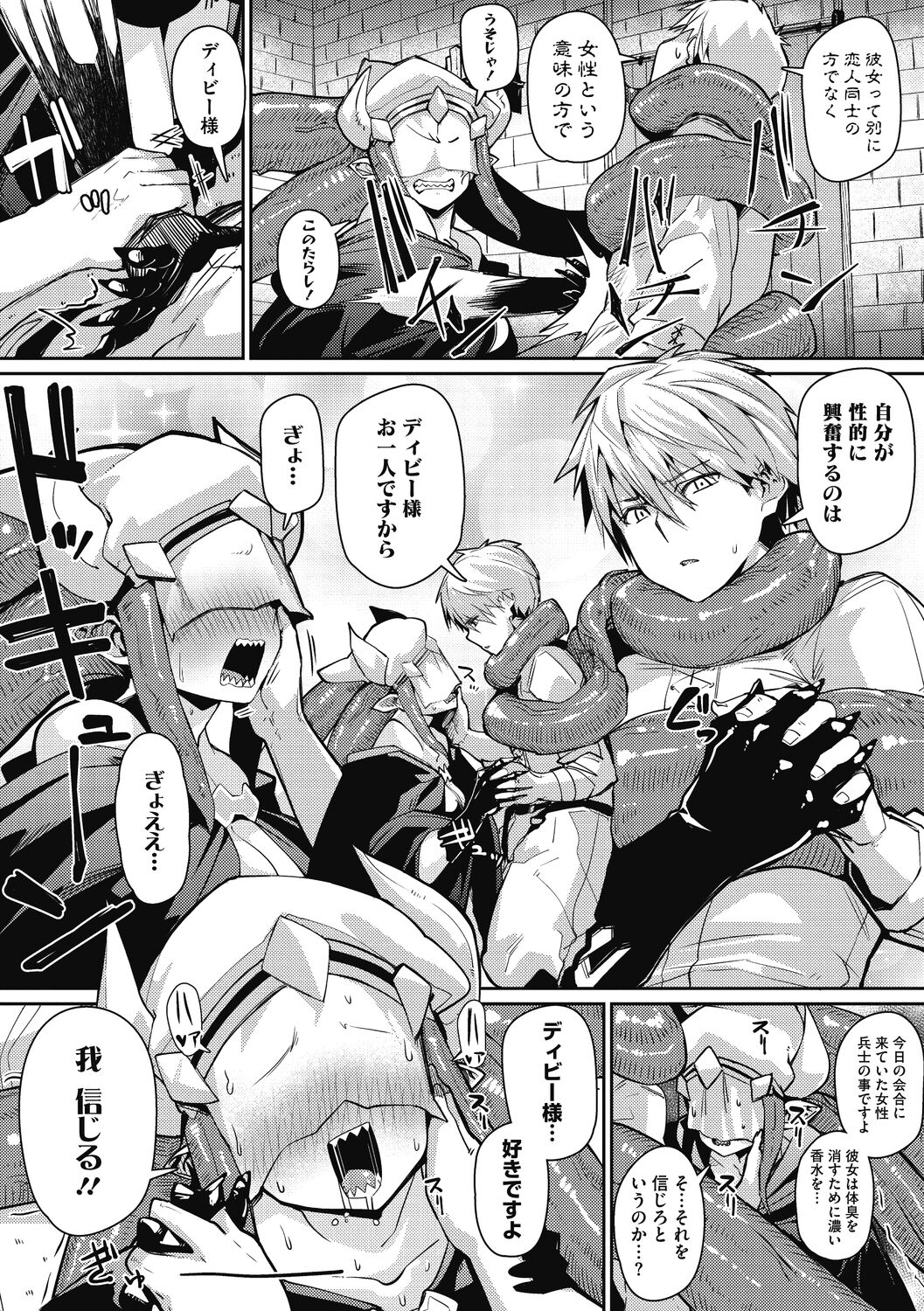 [みぃとばん] 汝、人外を愛せよ