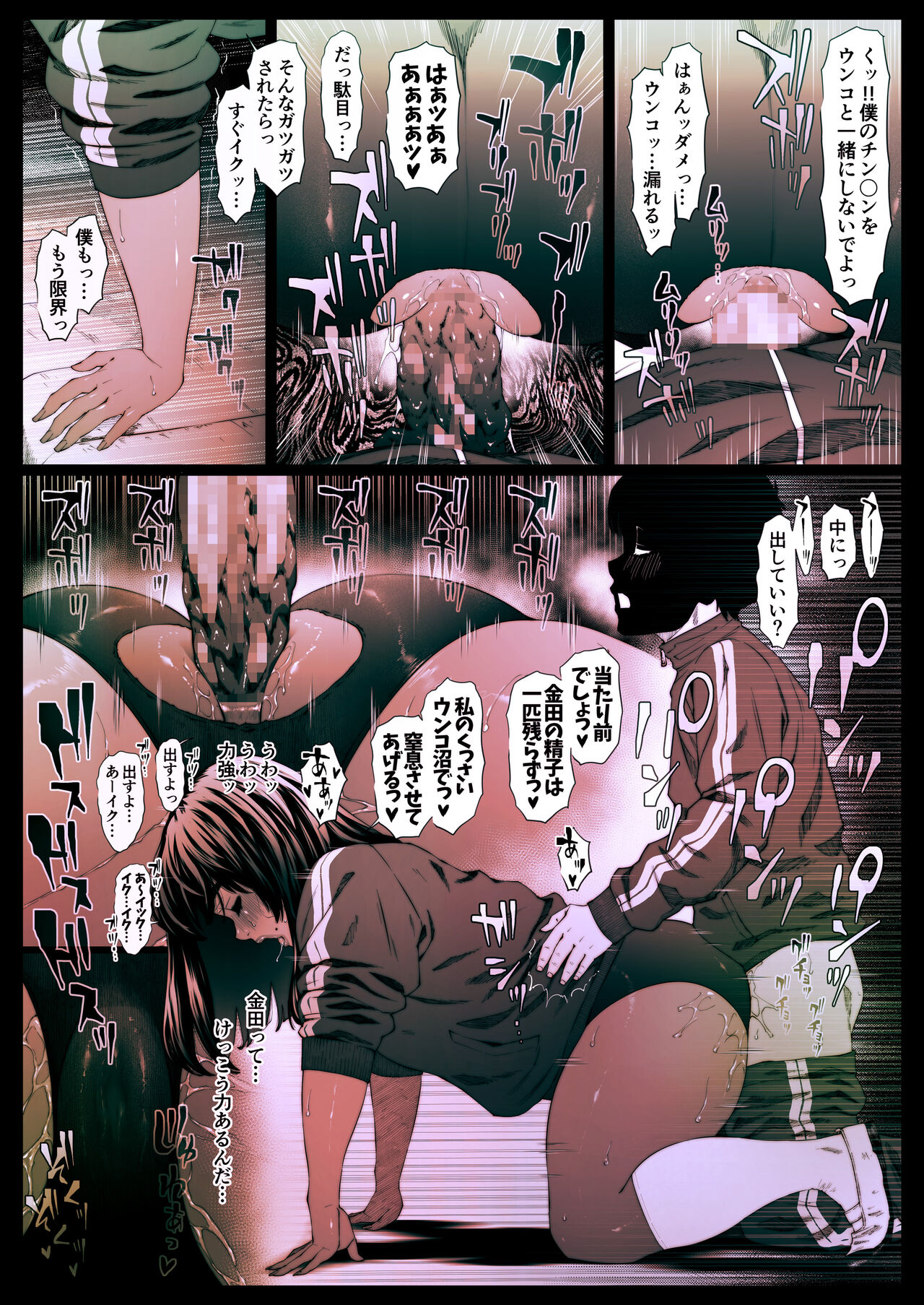 [喘息パンクス] コプロラグニア 森下成美 3