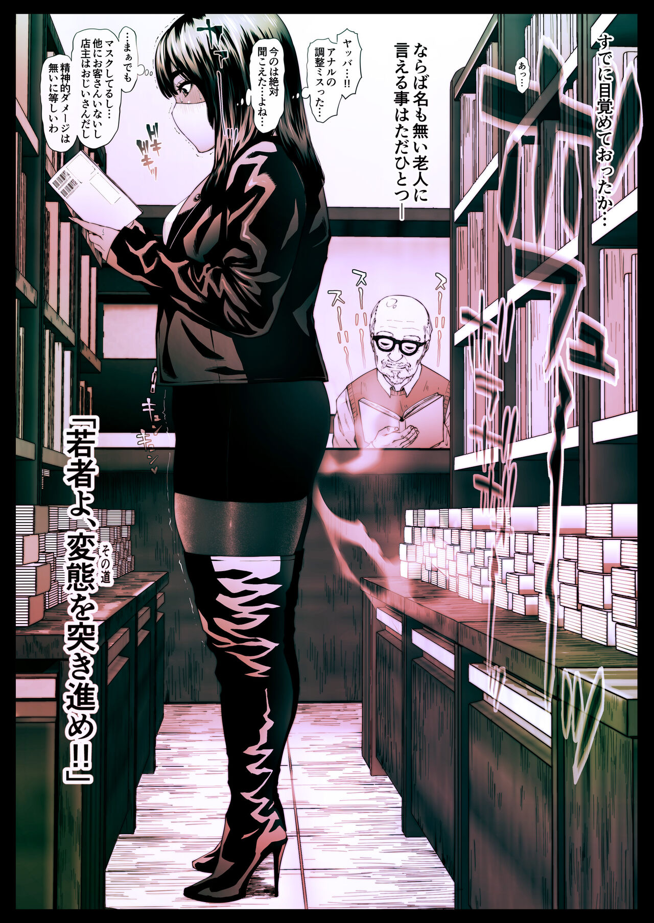 [喘息パンクス] コプロラグニア 森下成美 3