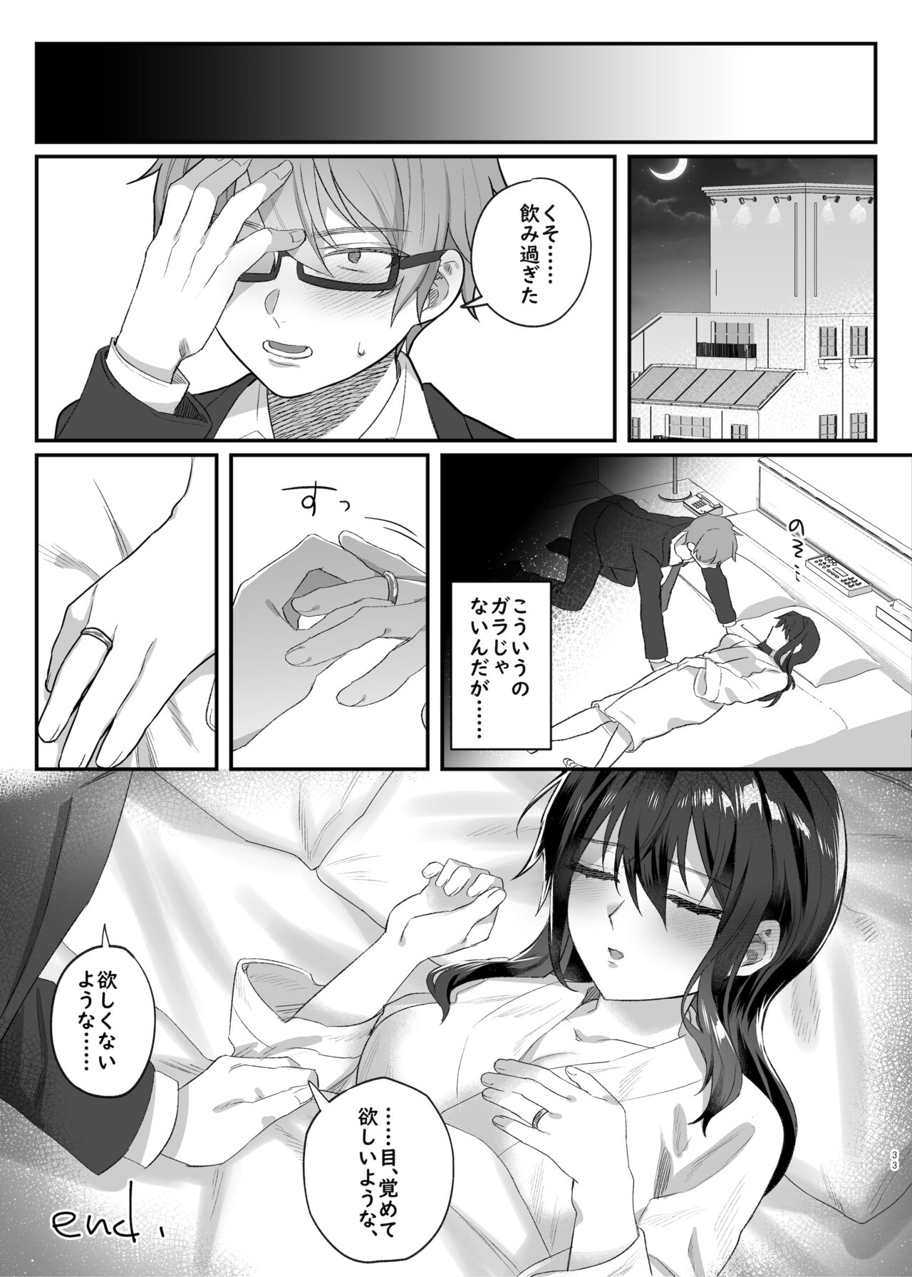 [nikukyu (しにま)] 働きザカリの女上司