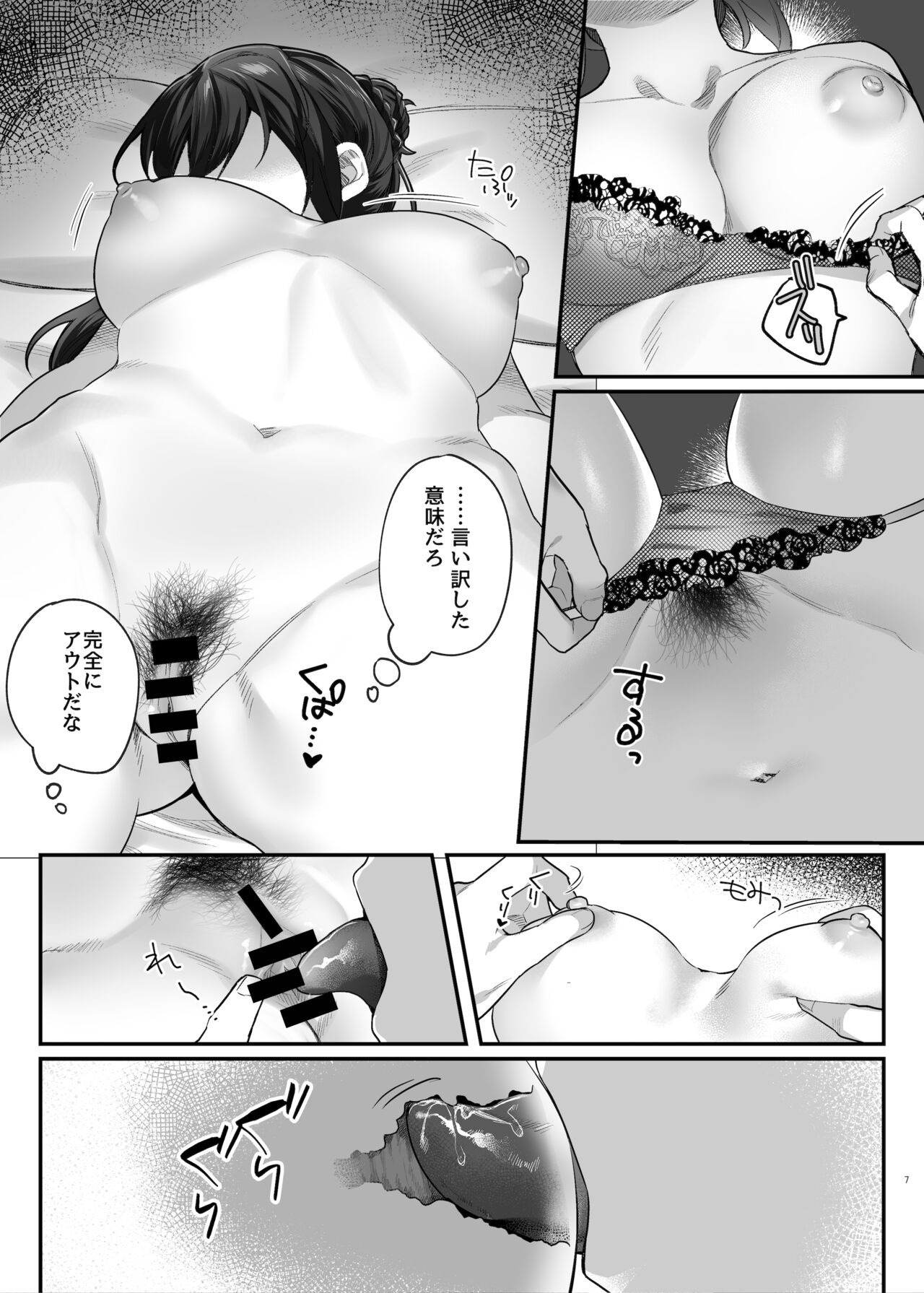 [nikukyu (しにま)] 働きザカリの女上司