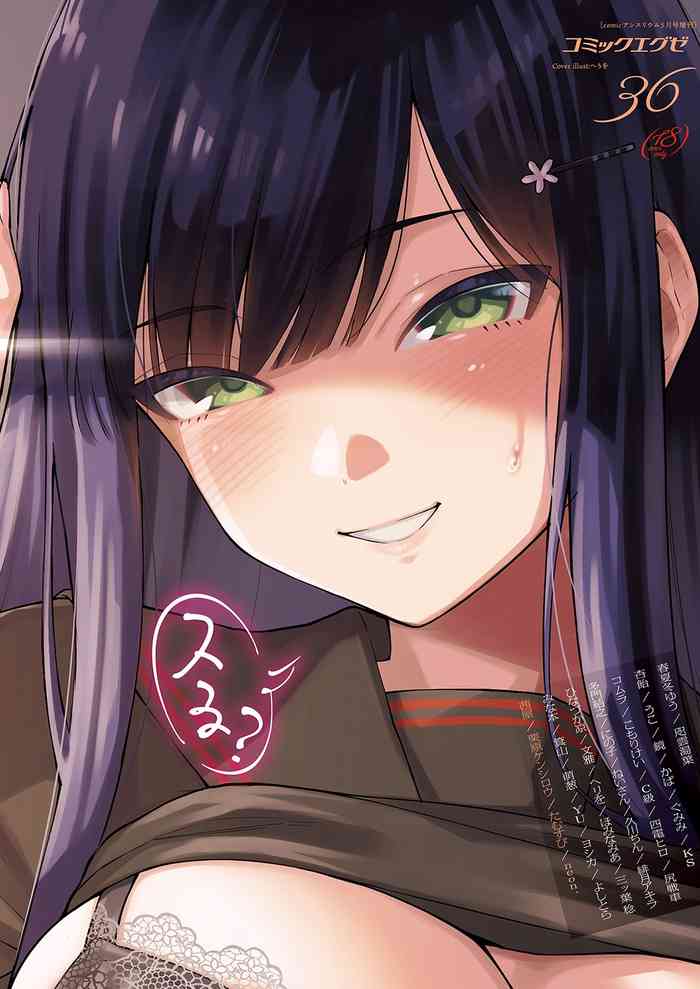 [ヘリを] さよなら転校生 [英訳]