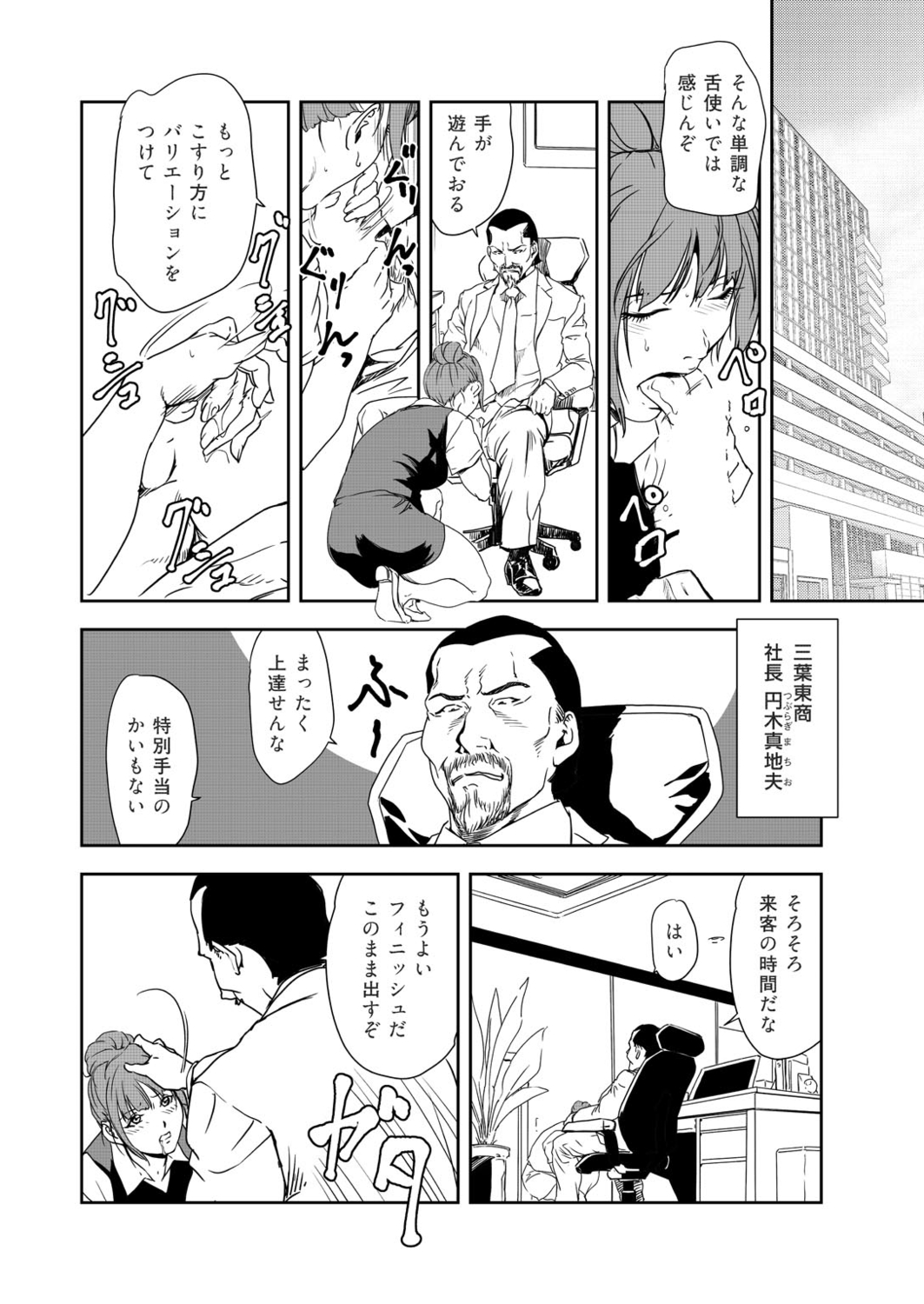 [岬ゆきひろ] 肉秘書・友紀子 39巻