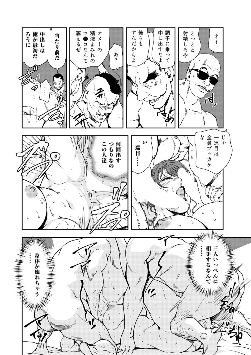[岬ゆきひろ] 肉秘書・友紀子 39巻
