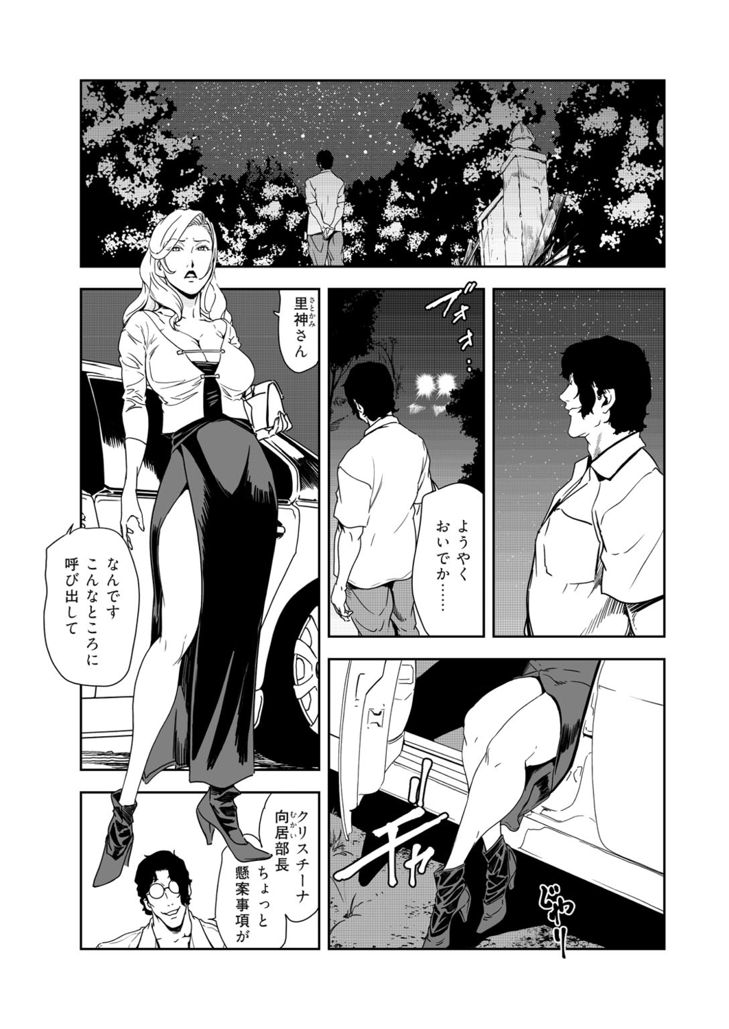 [岬ゆきひろ] 肉秘書・友紀子 39巻