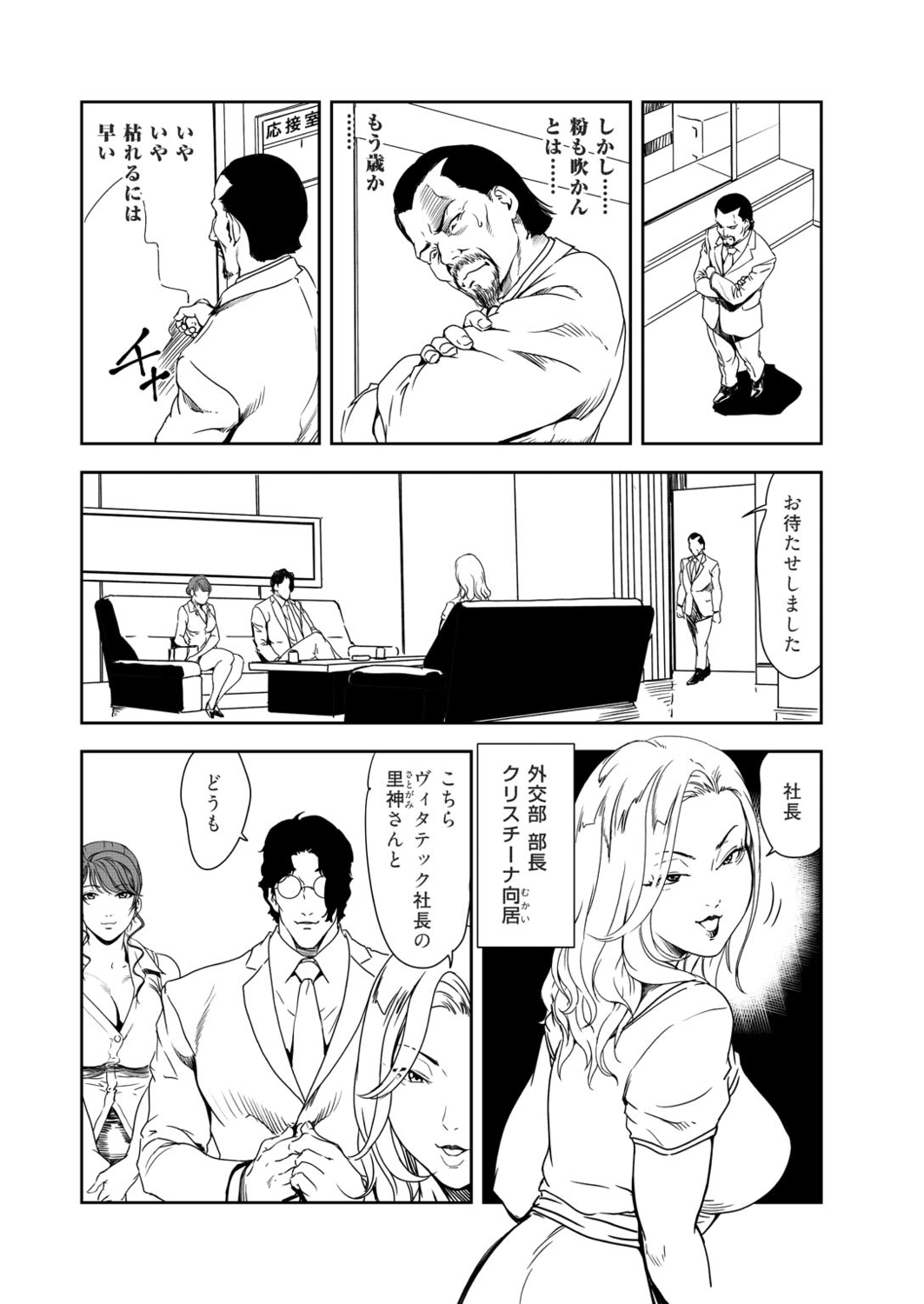 [岬ゆきひろ] 肉秘書・友紀子 39巻