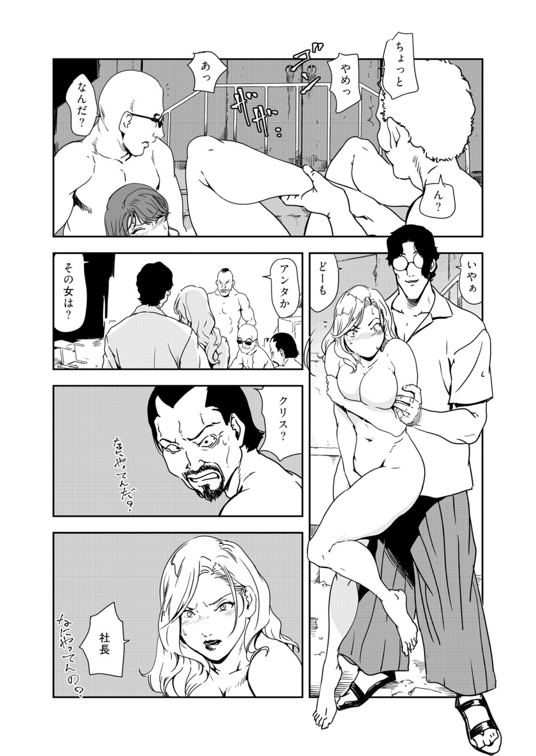[岬ゆきひろ] 肉秘書・友紀子 39巻
