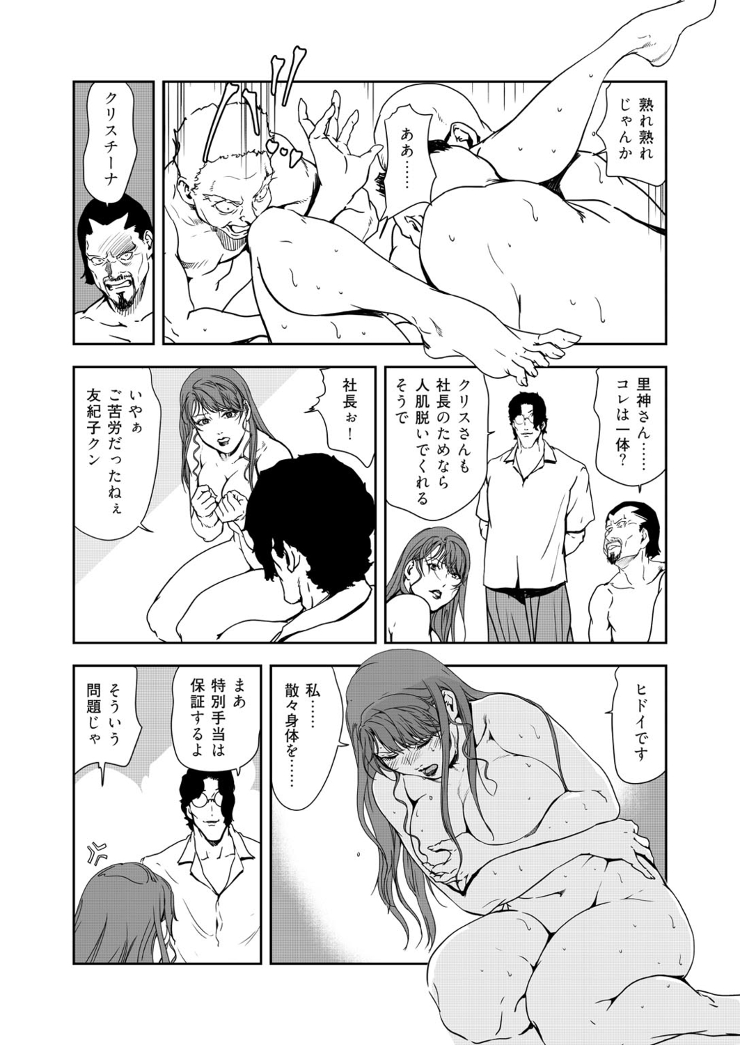 [岬ゆきひろ] 肉秘書・友紀子 39巻