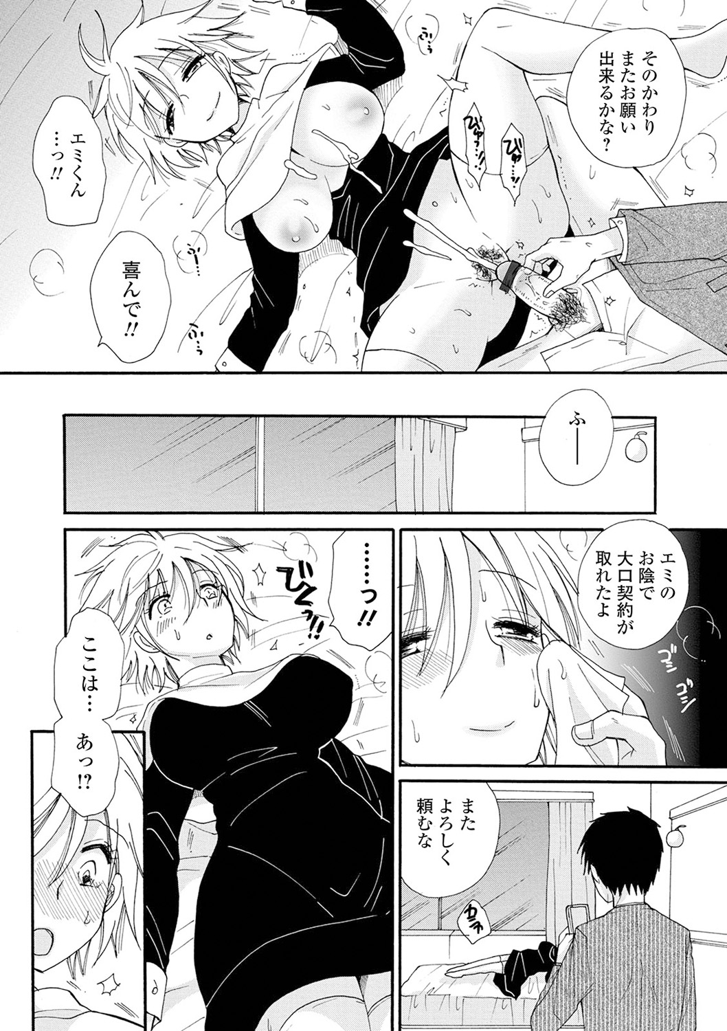 [アンソロジー] 矯正!お仕置きタイム Vol.04