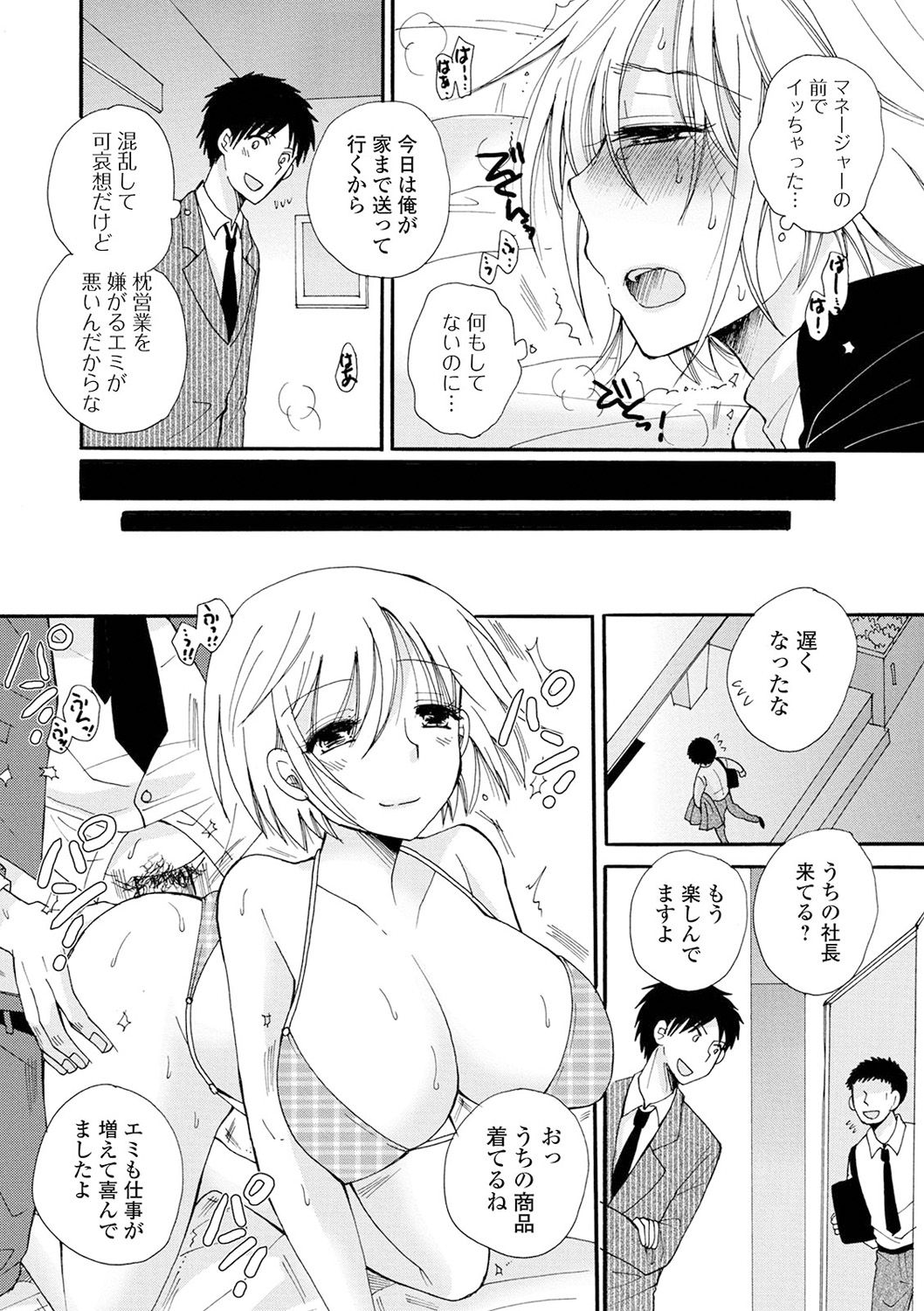[アンソロジー] 矯正!お仕置きタイム Vol.04