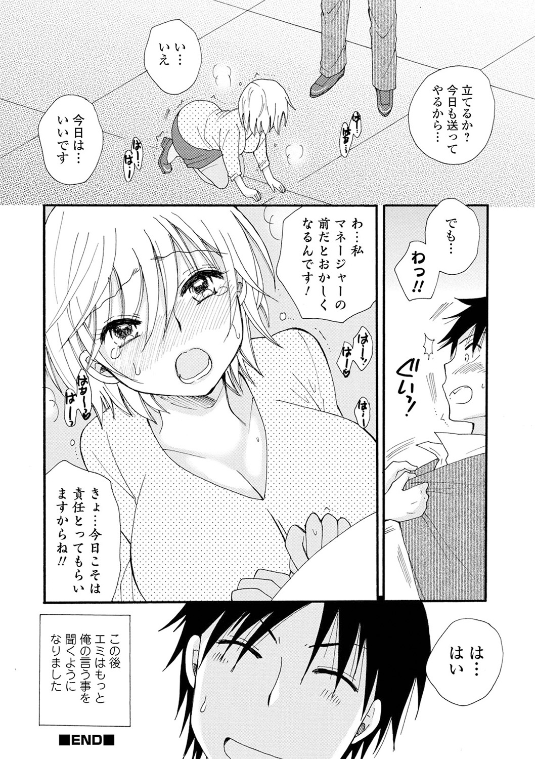 [アンソロジー] 矯正!お仕置きタイム Vol.04