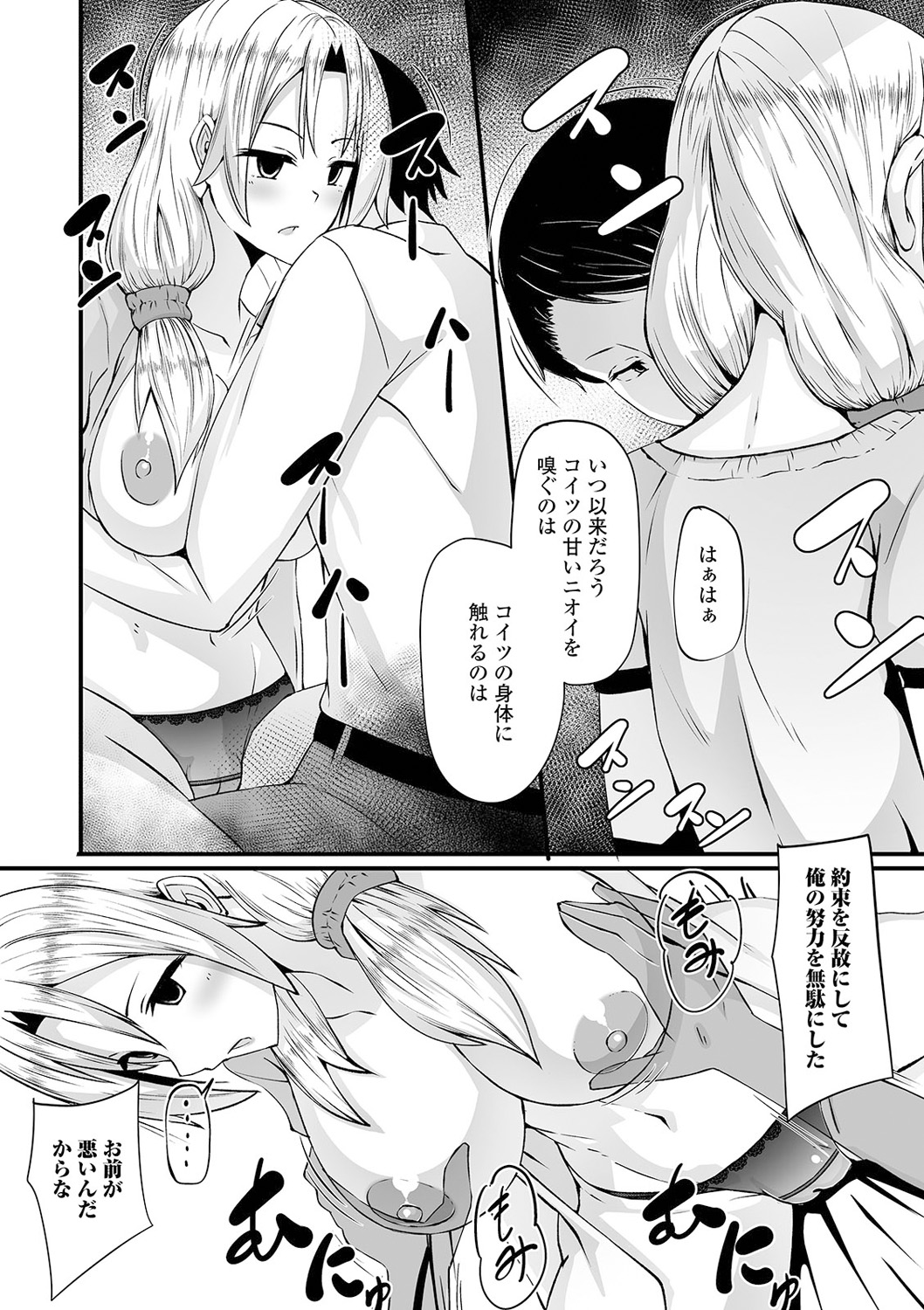 [アンソロジー] 矯正!お仕置きタイム Vol.04