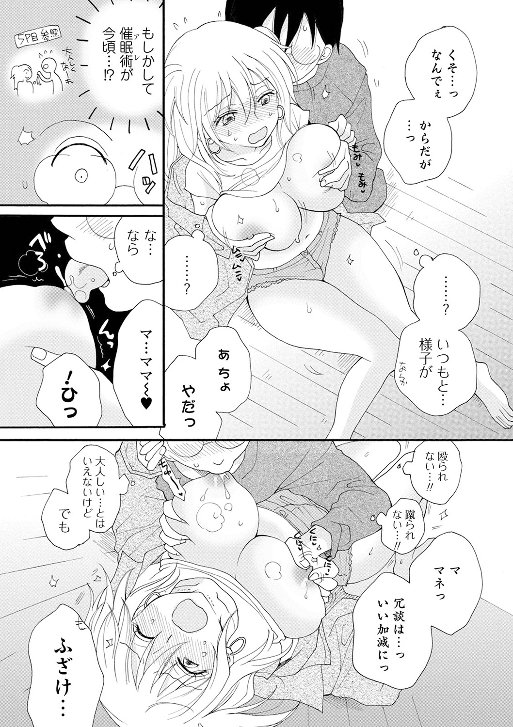 [アンソロジー] 矯正!お仕置きタイム Vol.04