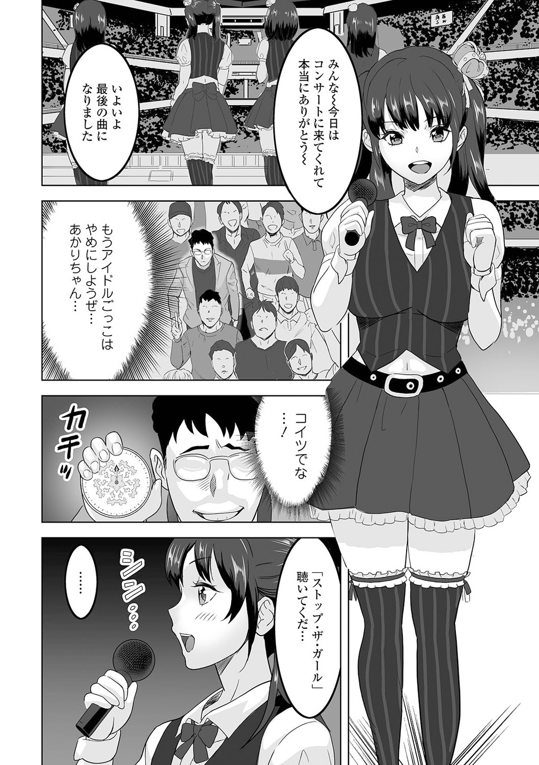 [アンソロジー] 矯正!お仕置きタイム Vol.04