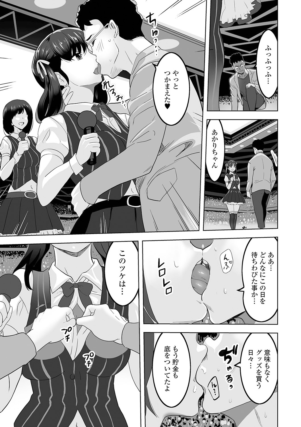 [アンソロジー] 矯正!お仕置きタイム Vol.04