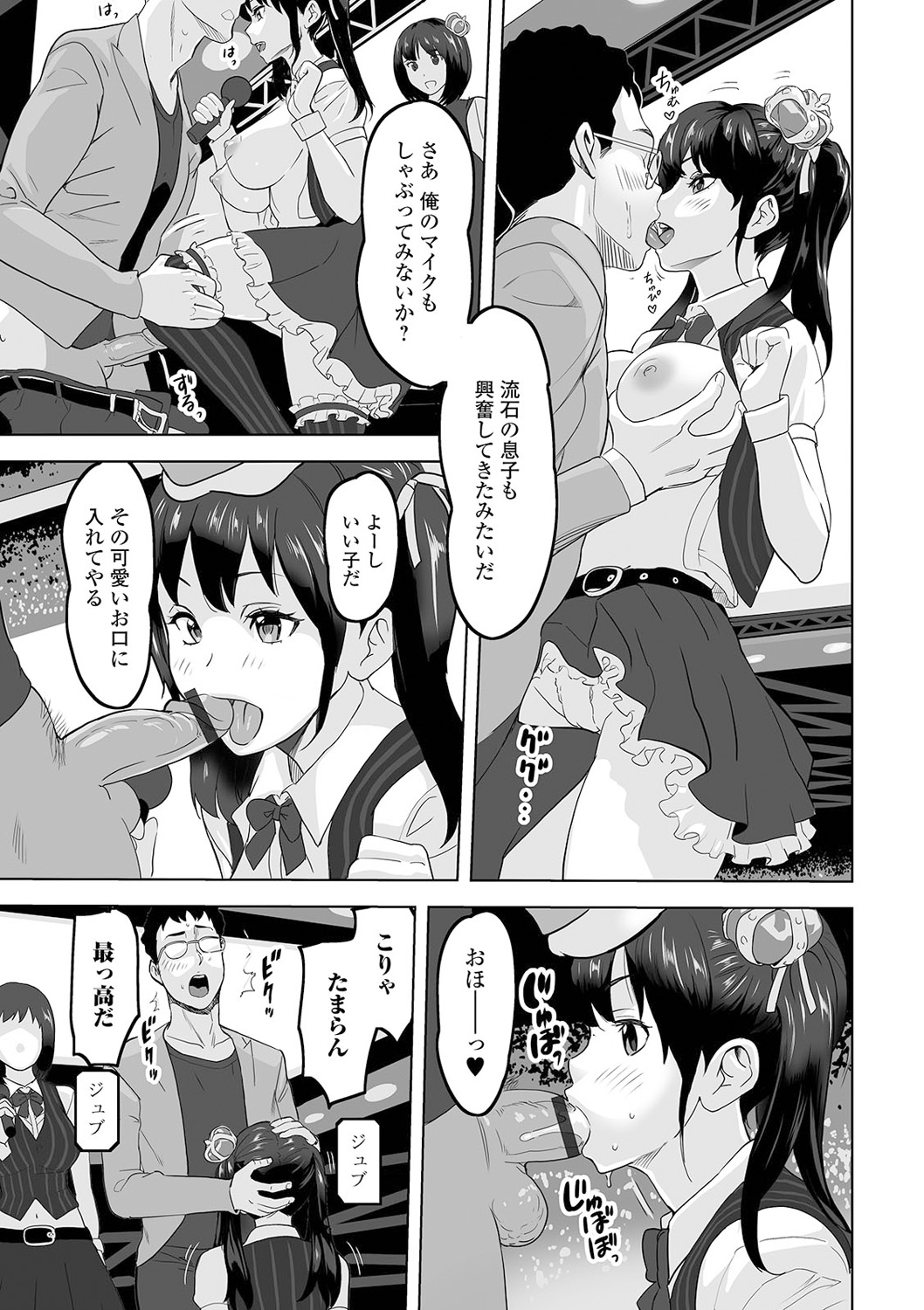 [アンソロジー] 矯正!お仕置きタイム Vol.04