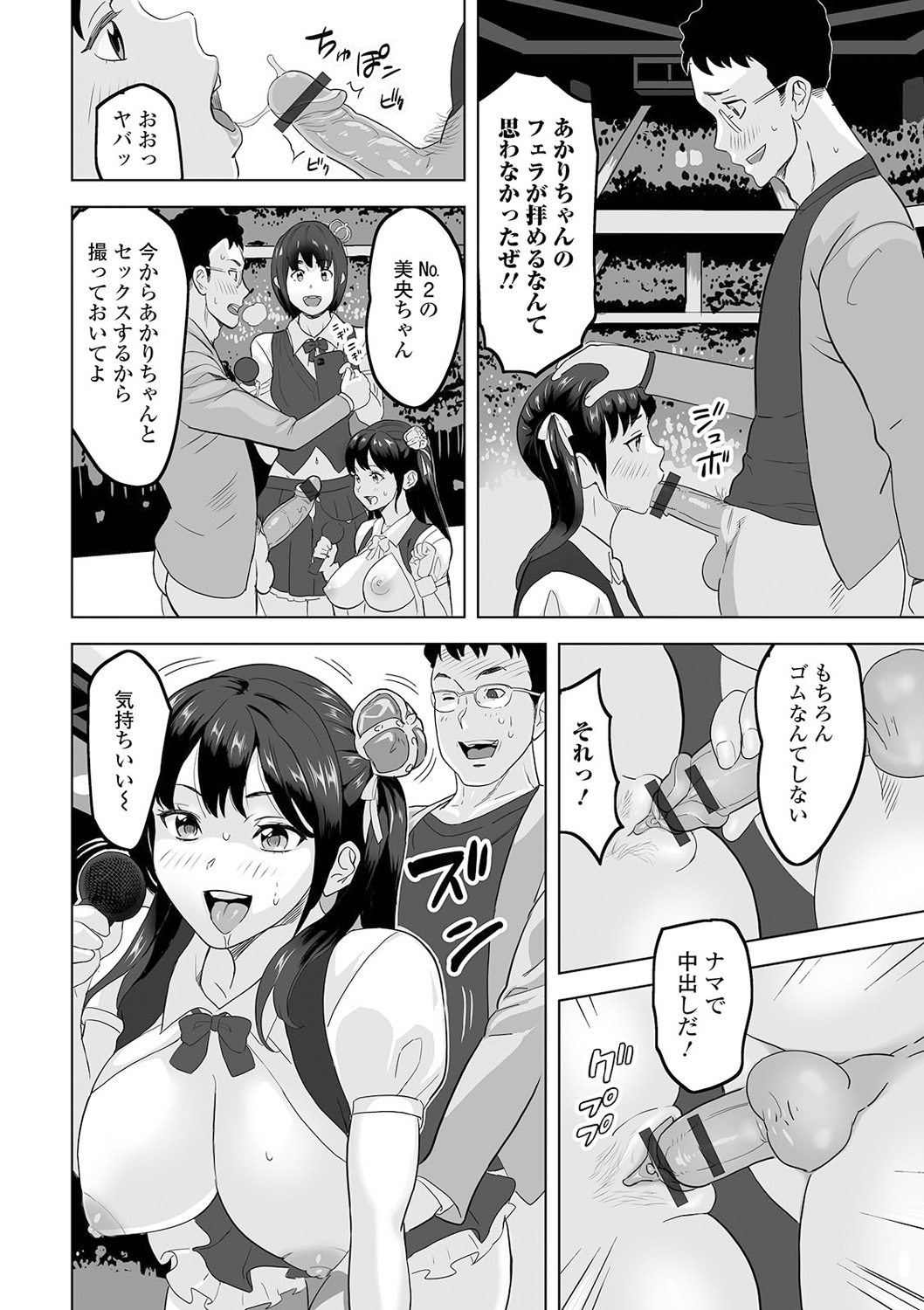 [アンソロジー] 矯正!お仕置きタイム Vol.04