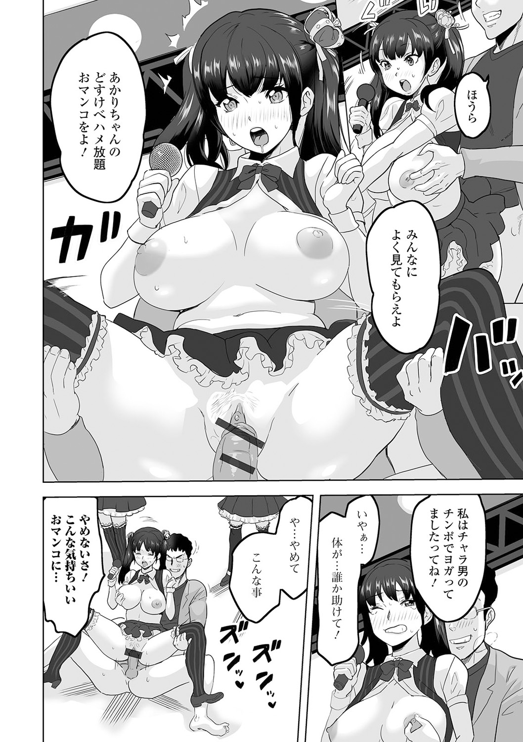 [アンソロジー] 矯正!お仕置きタイム Vol.04