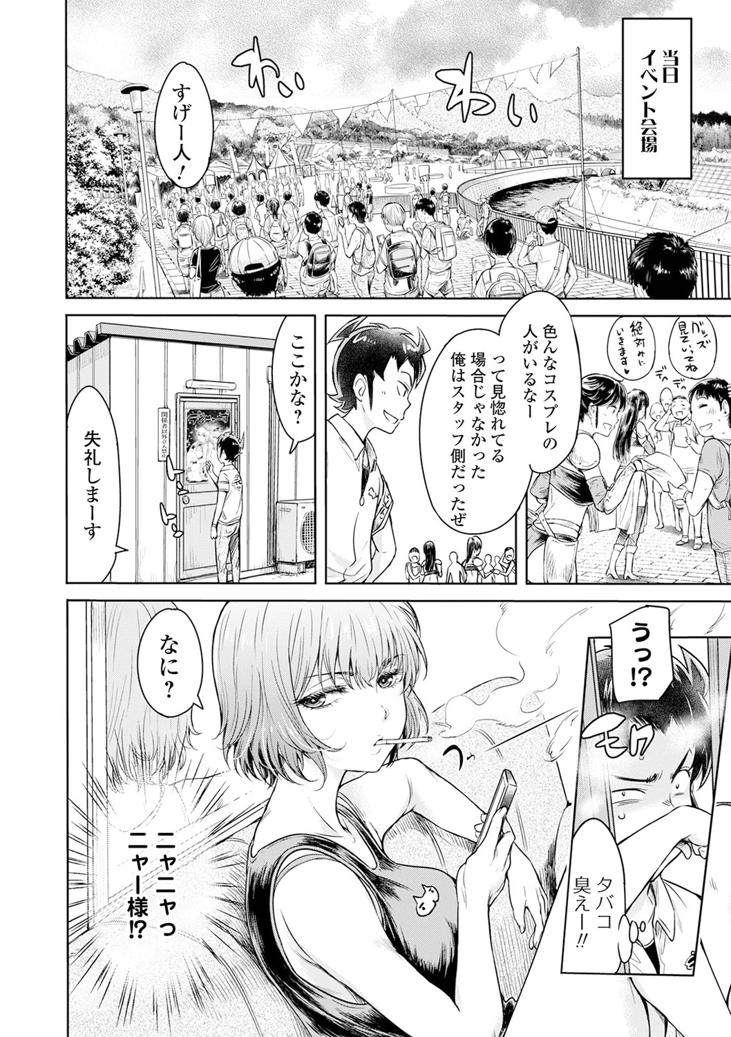 [アンソロジー] 矯正!お仕置きタイム Vol.04