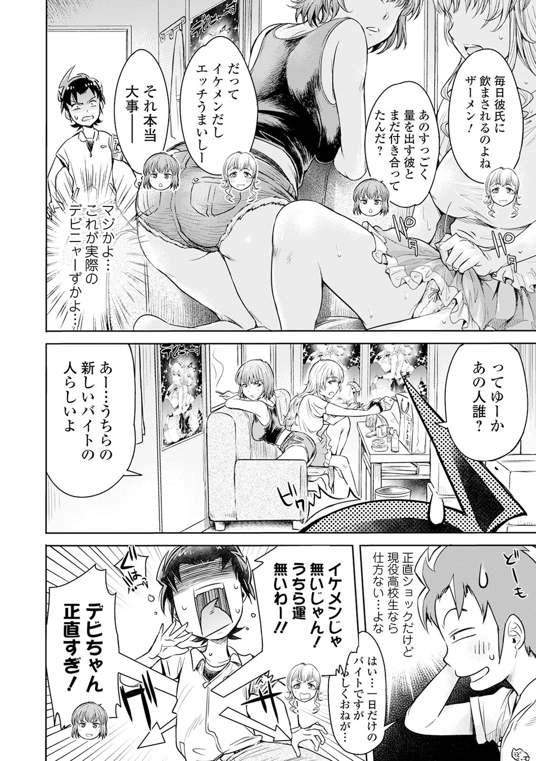 [アンソロジー] 矯正!お仕置きタイム Vol.04