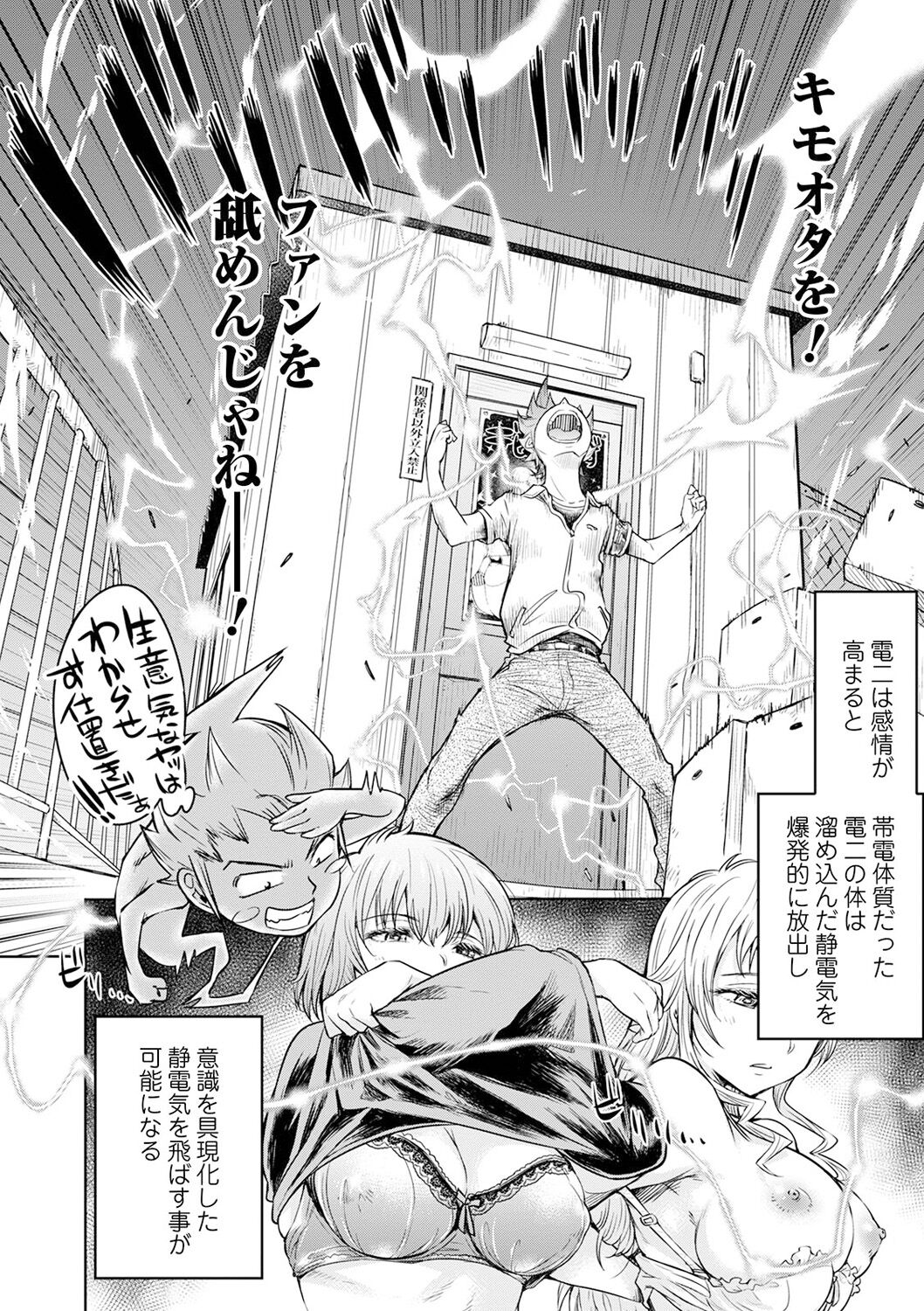 [アンソロジー] 矯正!お仕置きタイム Vol.04