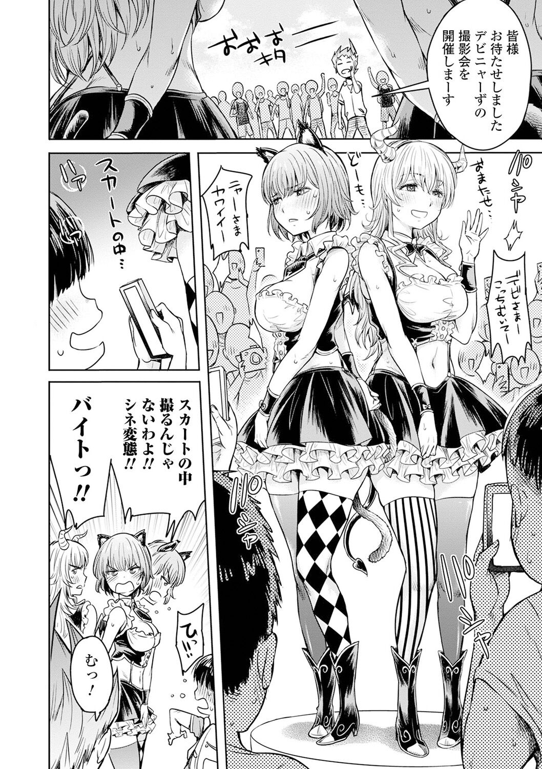 [アンソロジー] 矯正!お仕置きタイム Vol.04