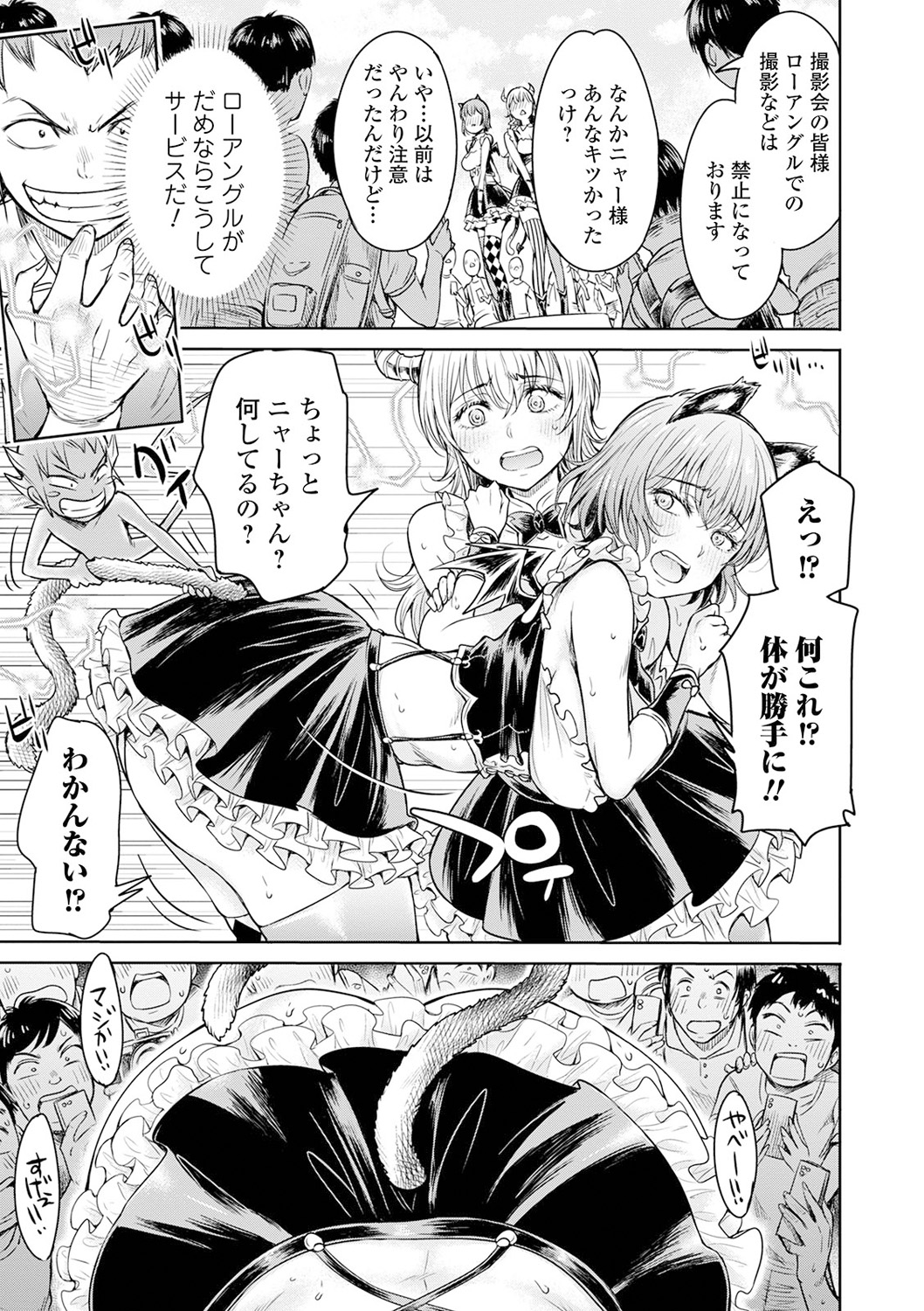 [アンソロジー] 矯正!お仕置きタイム Vol.04