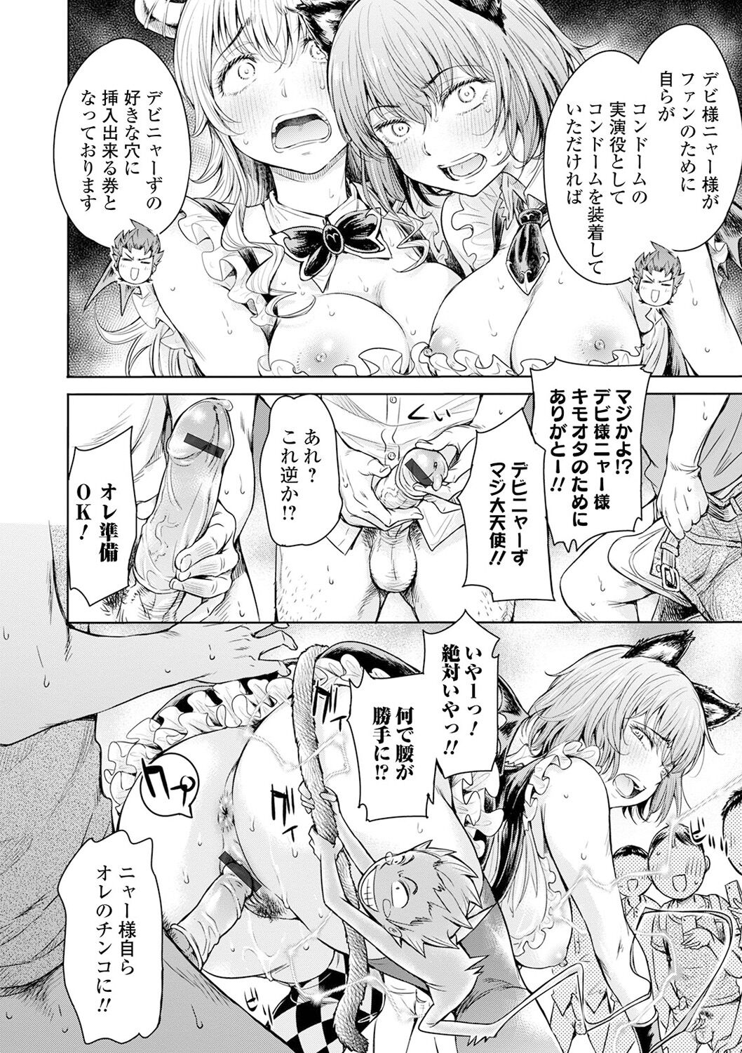 [アンソロジー] 矯正!お仕置きタイム Vol.04