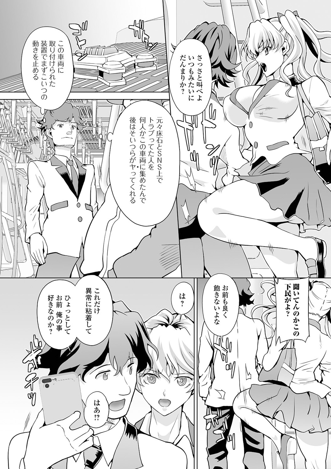 [アンソロジー] 矯正!お仕置きタイム Vol.04