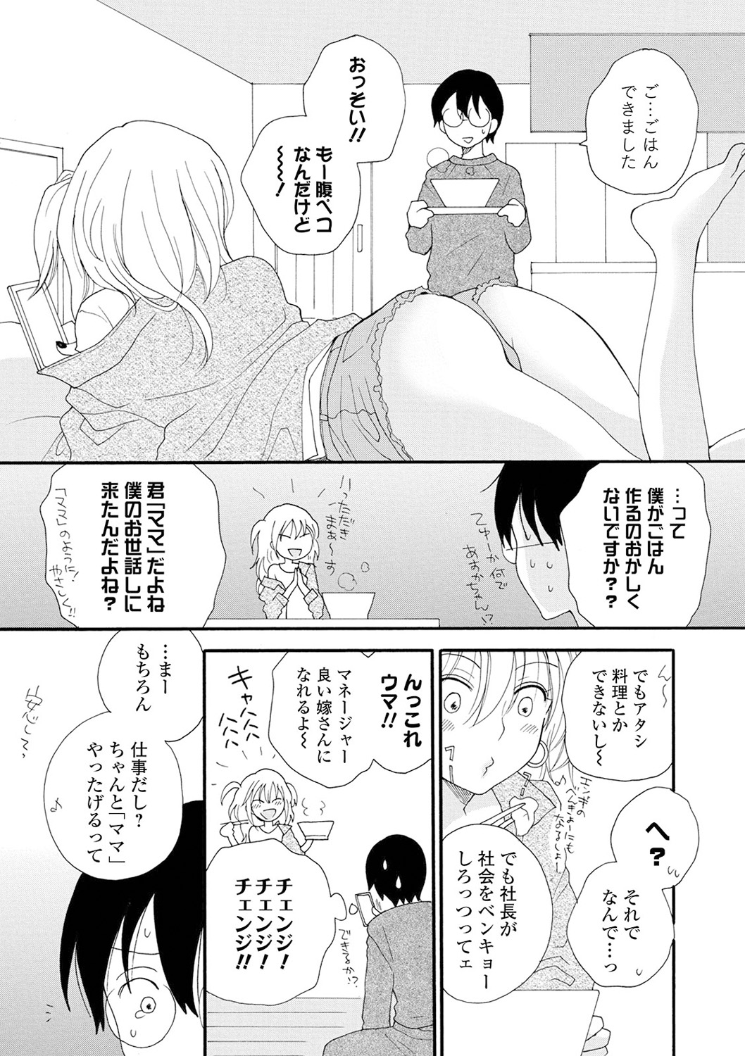 [アンソロジー] 矯正!お仕置きタイム Vol.04
