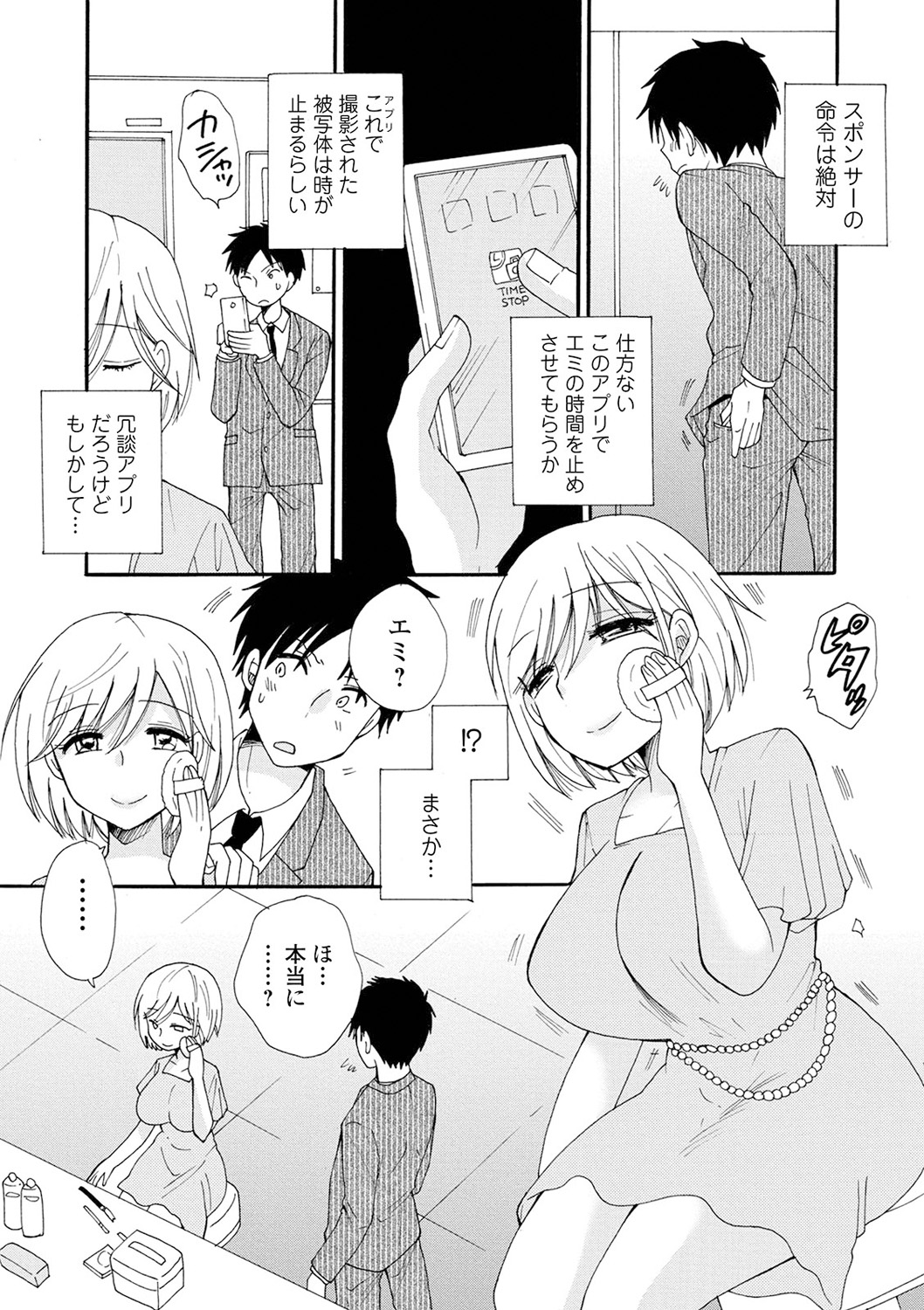 [アンソロジー] 矯正!お仕置きタイム Vol.04