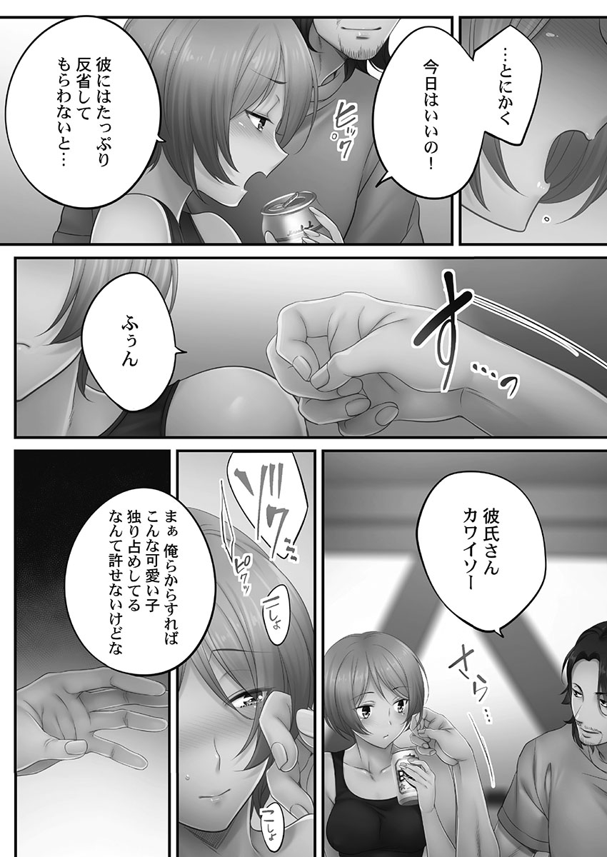 [FFC] 寝取りエステで、今夜、妻が…。妖美編5【単行本版】 [DL版]
